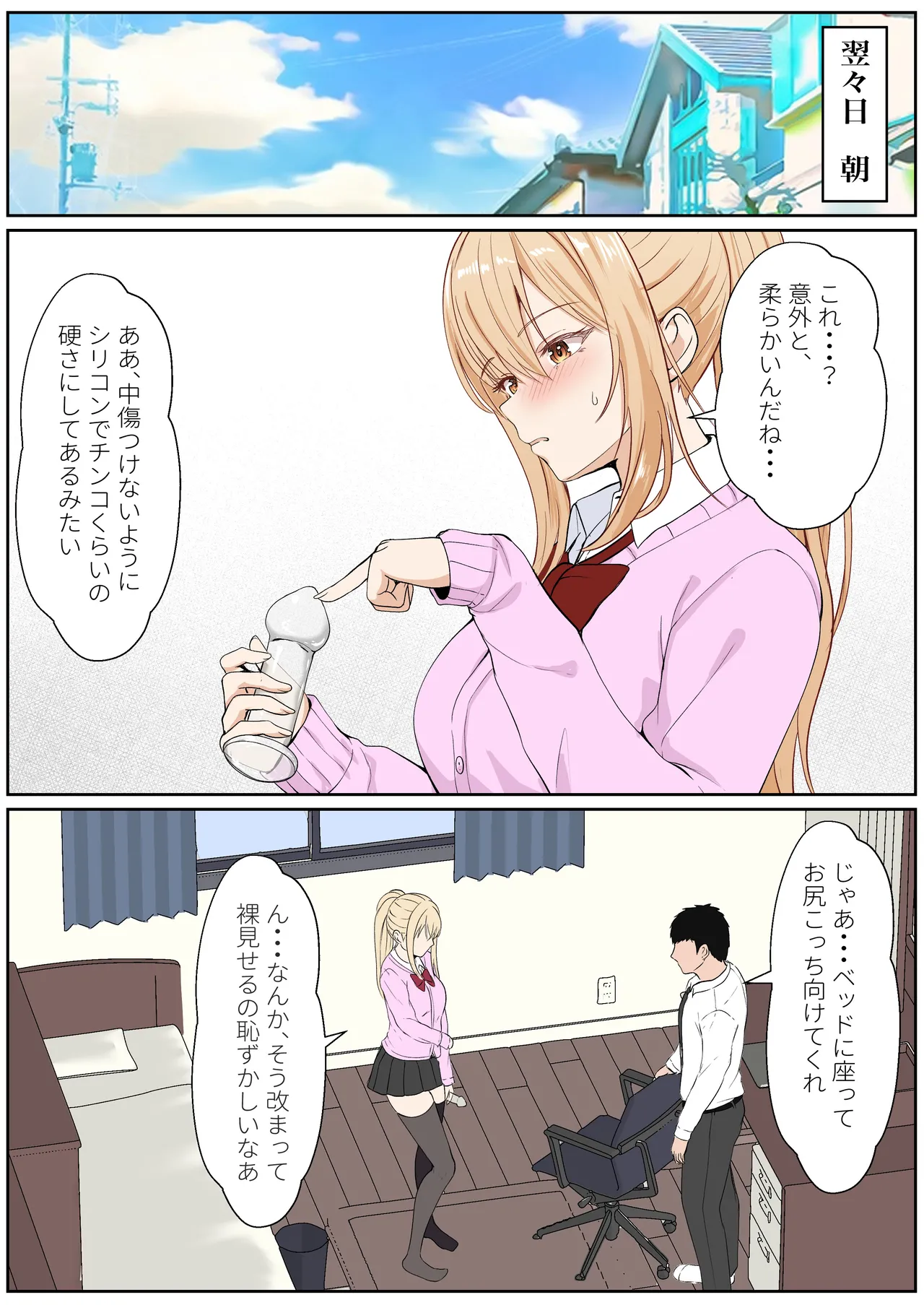[Sanbalkin]Gimai Anna Series Soushuuhen(Full Color) Page 333