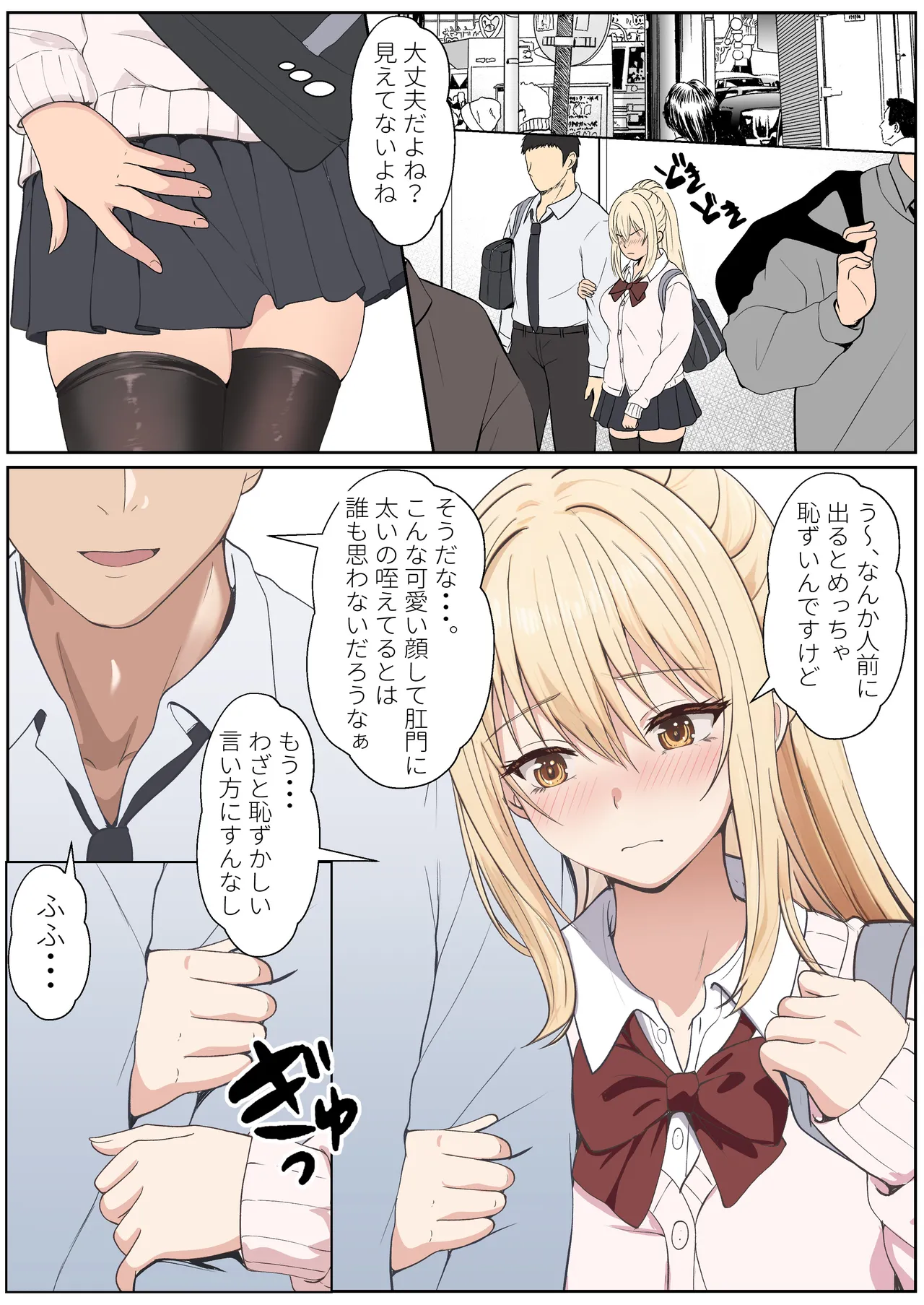 [Sanbalkin]Gimai Anna Series Soushuuhen(Full Color) Page 338