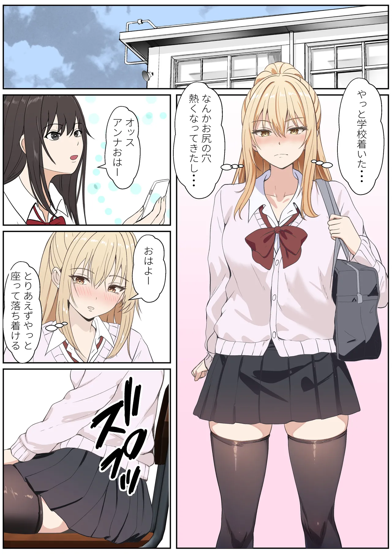 [Sanbalkin]Gimai Anna Series Soushuuhen(Full Color) Page 339