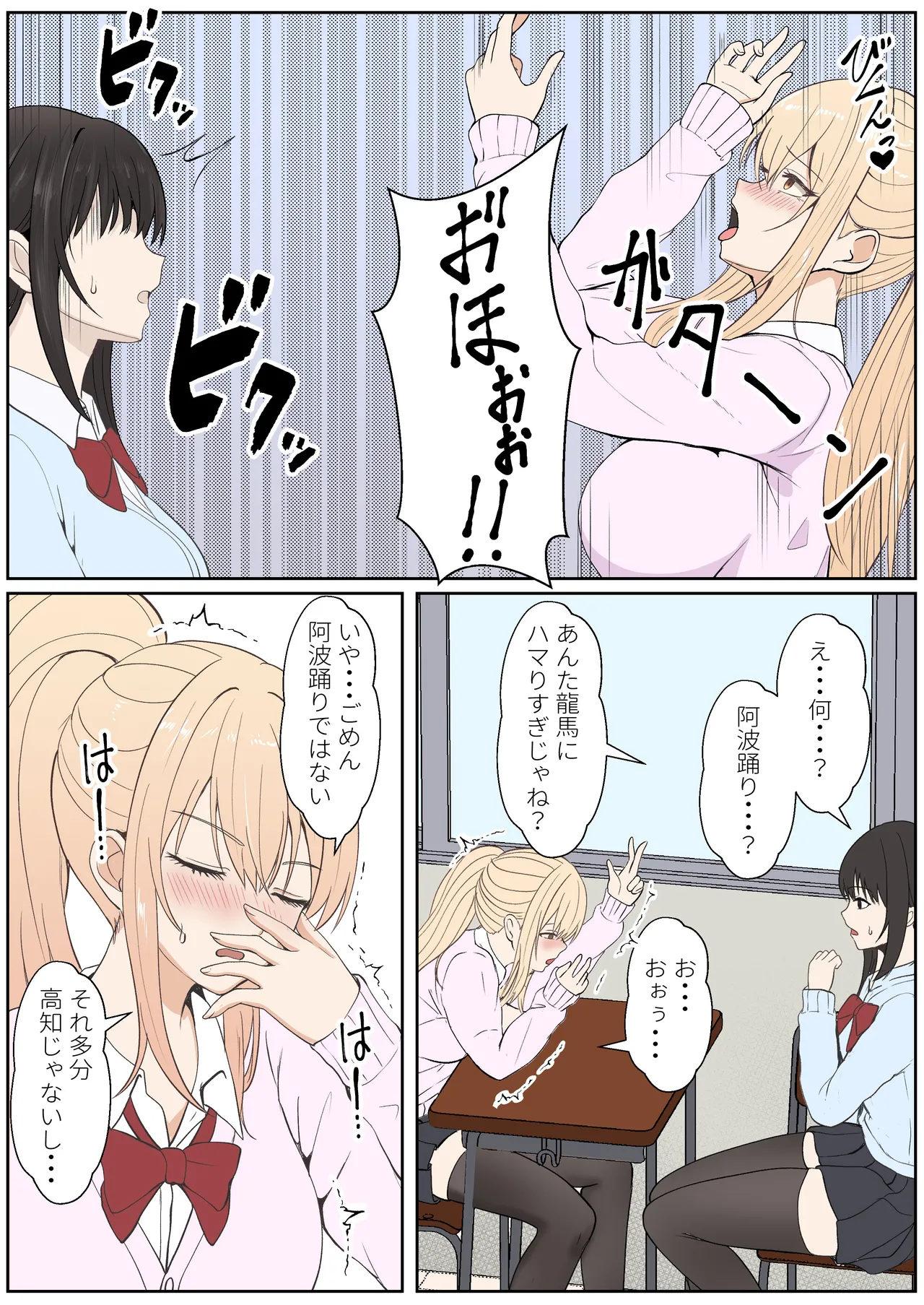 [Sanbalkin]Gimai Anna Series Soushuuhen(Full Color) Page 340