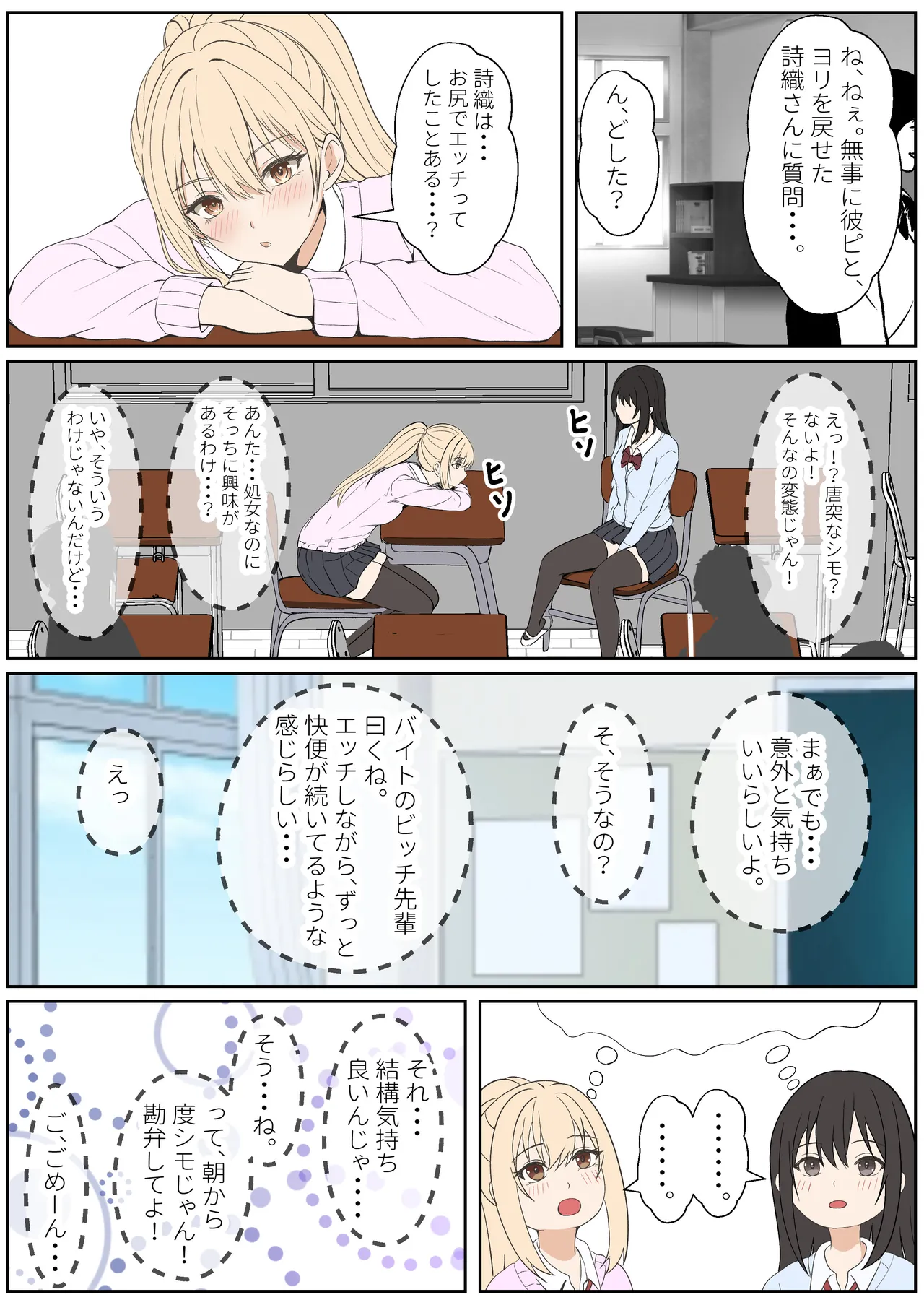 [Sanbalkin]Gimai Anna Series Soushuuhen(Full Color) Page 341