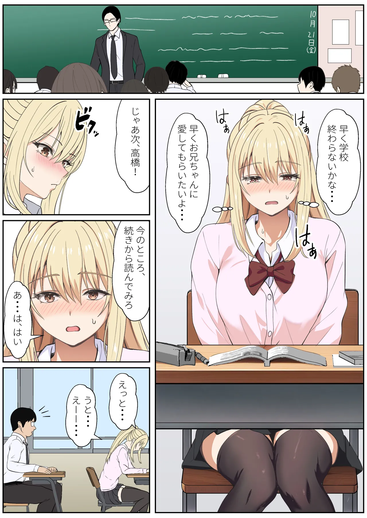 [Sanbalkin]Gimai Anna Series Soushuuhen(Full Color) Page 345