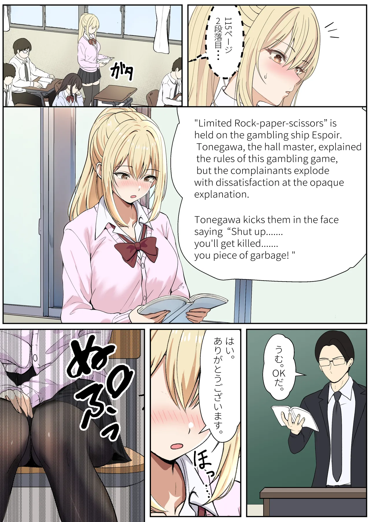 [Sanbalkin]Gimai Anna Series Soushuuhen(Full Color) Page 346
