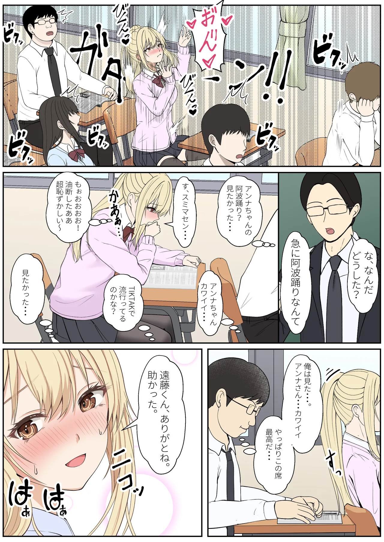 [Sanbalkin]Gimai Anna Series Soushuuhen(Full Color) Page 347
