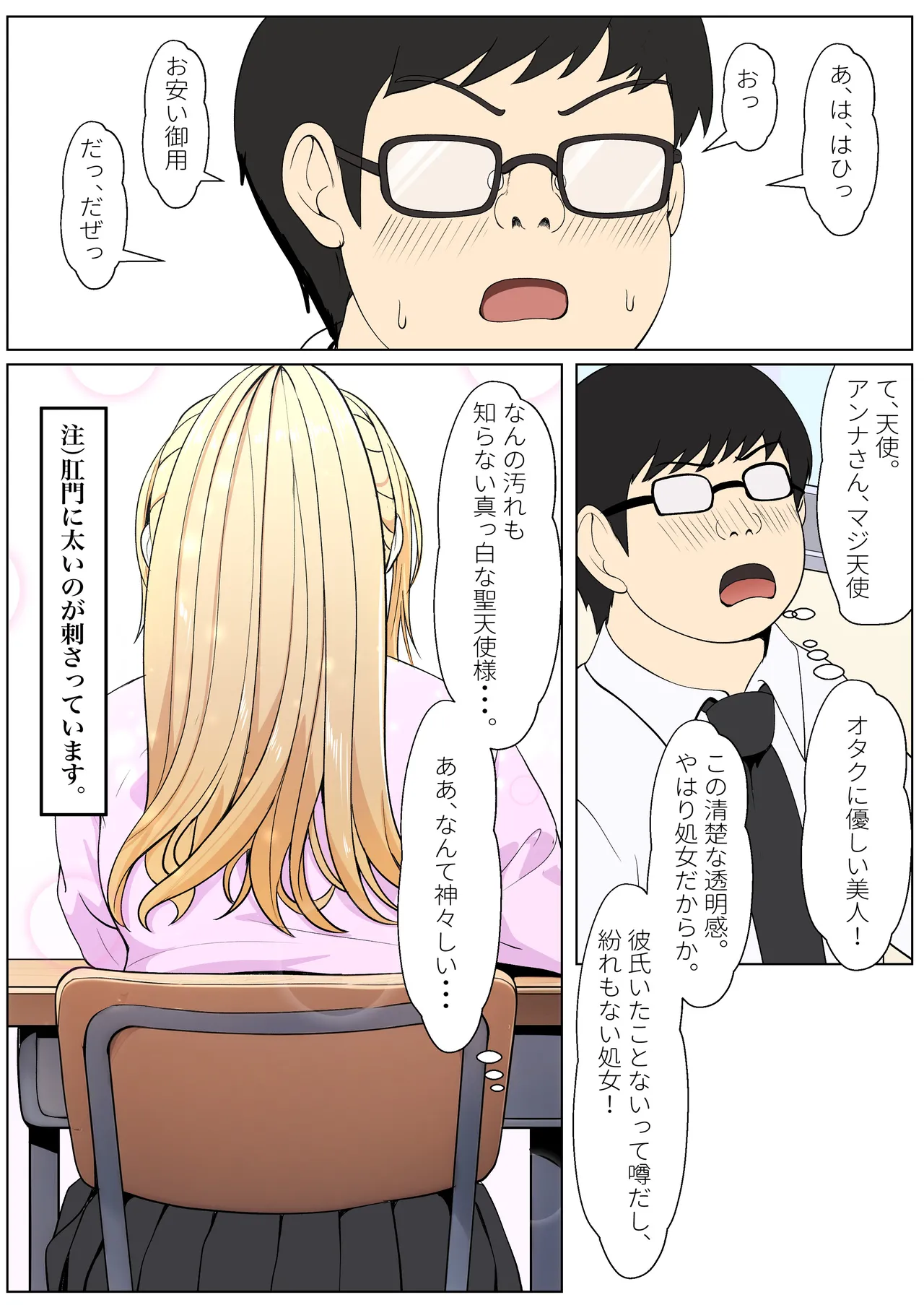 [Sanbalkin]Gimai Anna Series Soushuuhen(Full Color) Page 348