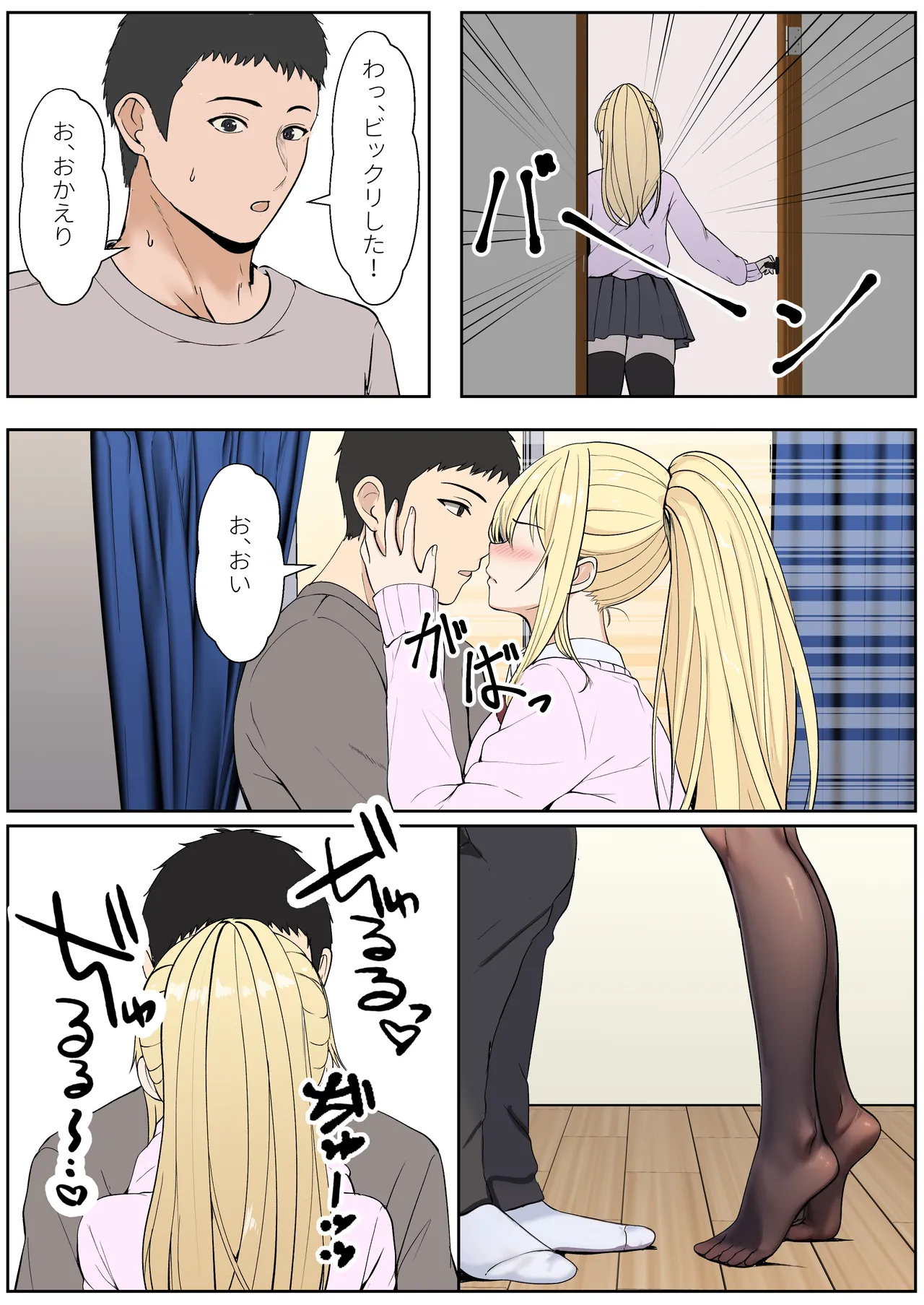 [Sanbalkin]Gimai Anna Series Soushuuhen(Full Color) Page 350
