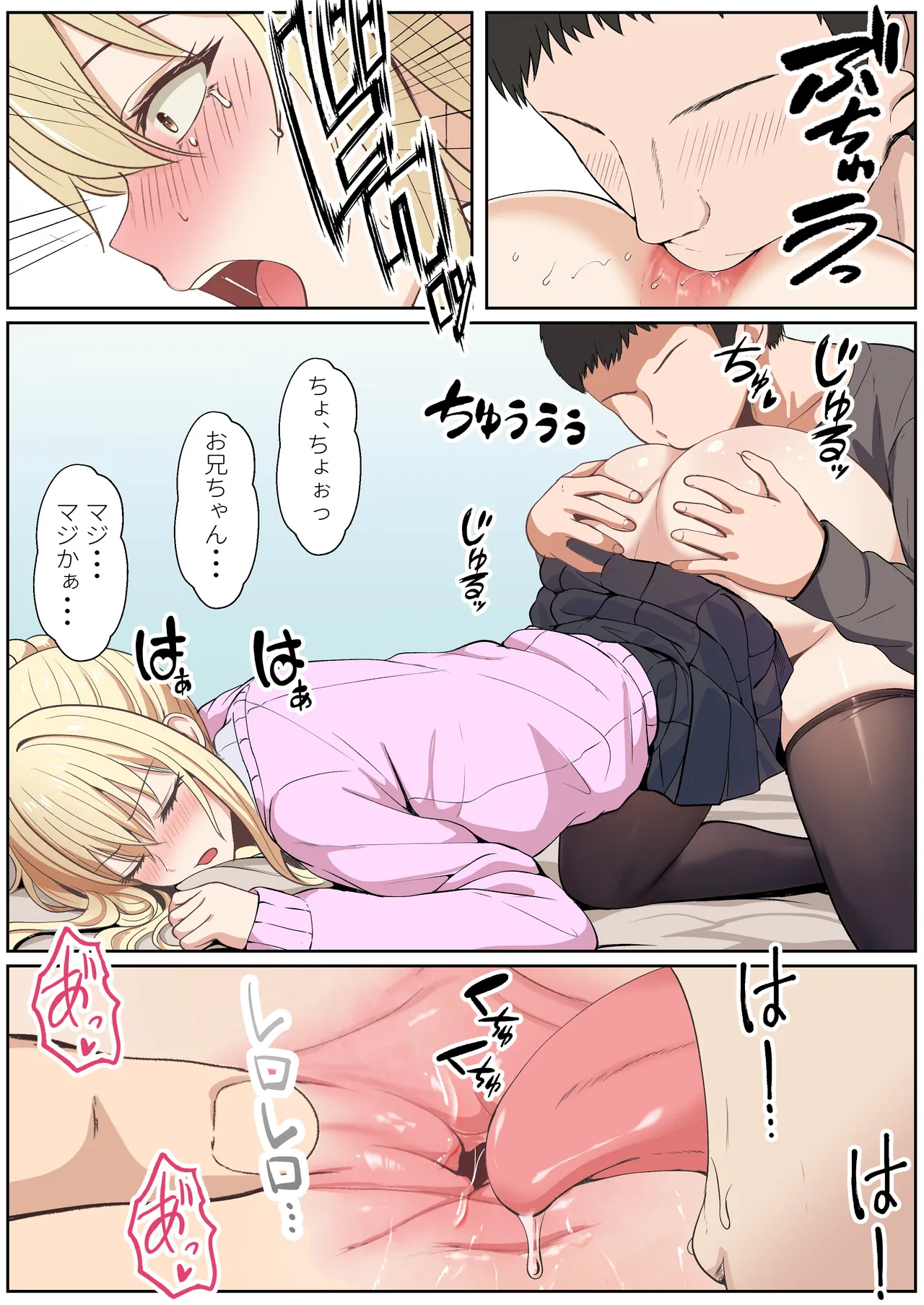 [Sanbalkin]Gimai Anna Series Soushuuhen(Full Color) Page 358