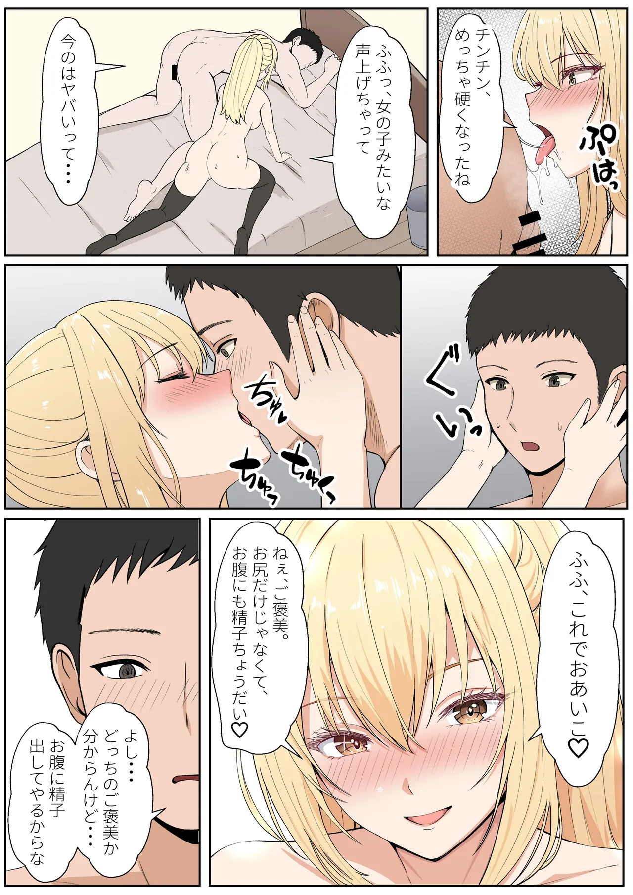 [Sanbalkin]Gimai Anna Series Soushuuhen(Full Color) Page 379