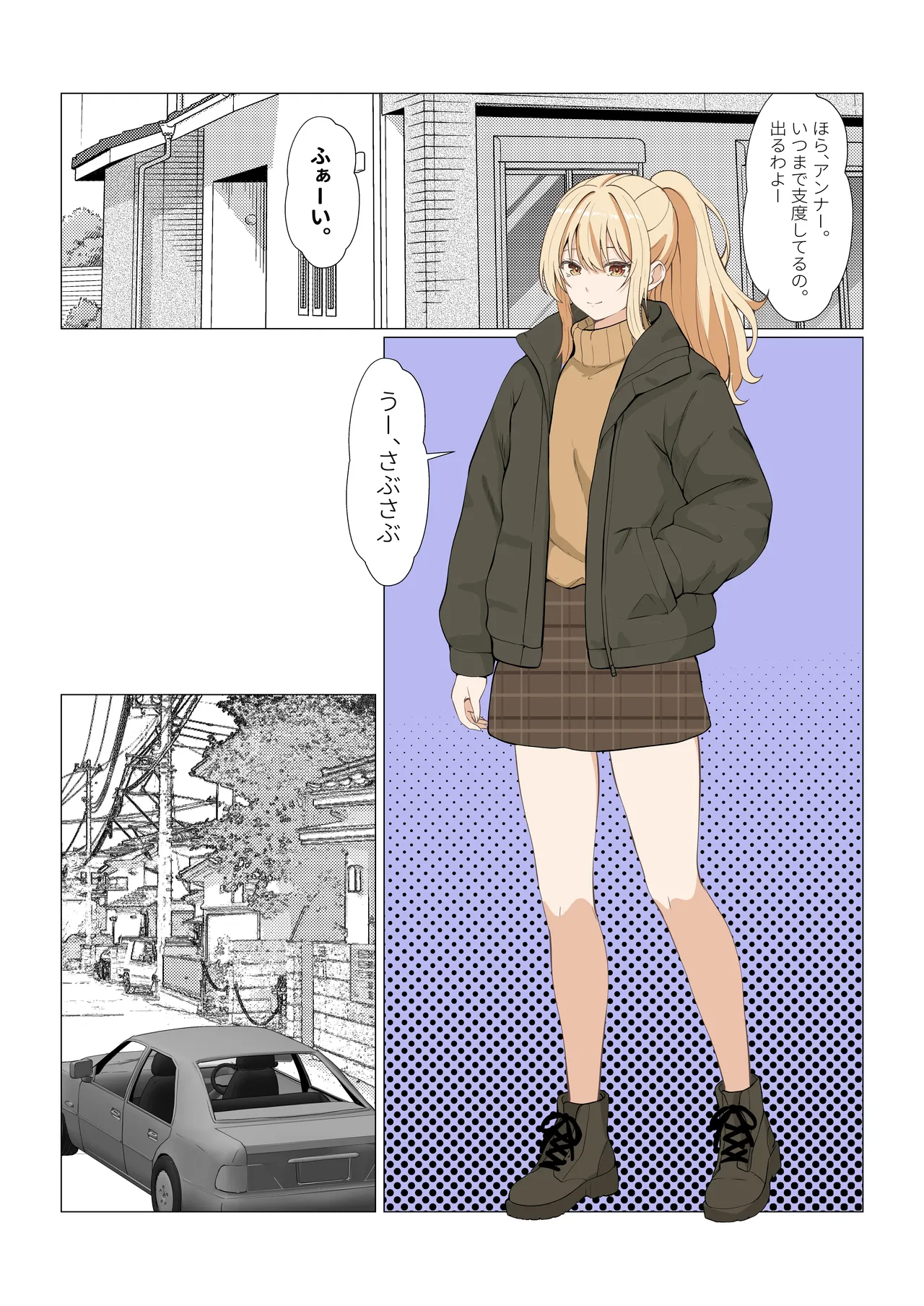 [Sanbalkin]Gimai Anna Series Soushuuhen(Full Color) Page 392