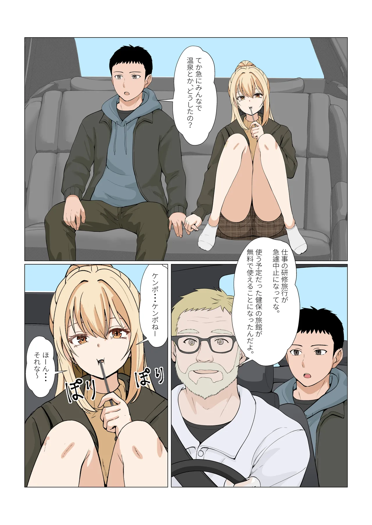 [Sanbalkin]Gimai Anna Series Soushuuhen(Full Color) Page 393