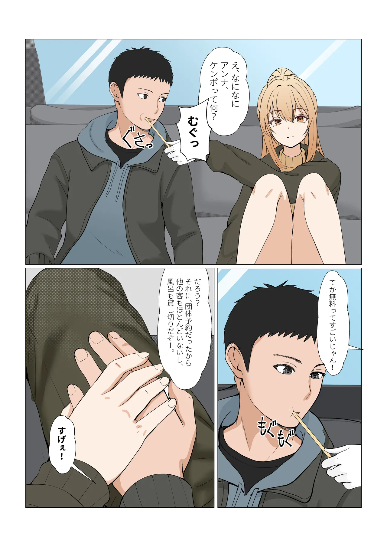 [Sanbalkin]Gimai Anna Series Soushuuhen(Full Color) Page 394