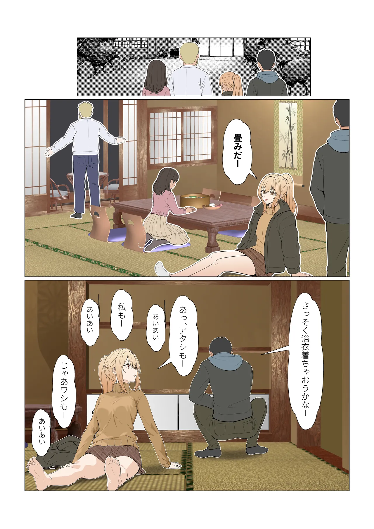 [Sanbalkin]Gimai Anna Series Soushuuhen(Full Color) Page 395