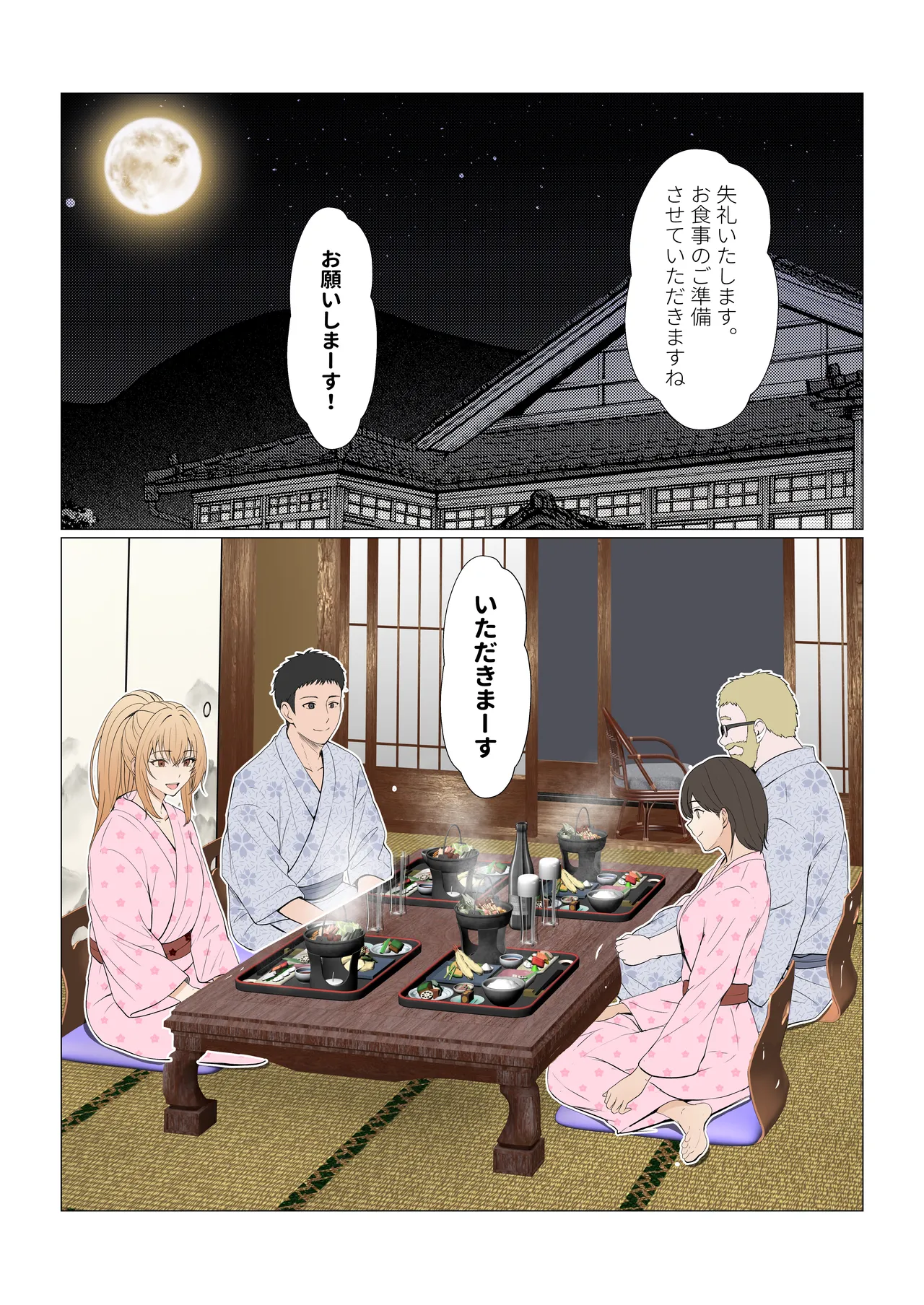 [Sanbalkin]Gimai Anna Series Soushuuhen(Full Color) Page 396