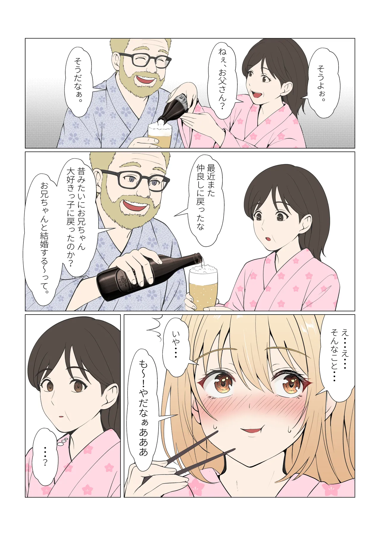 [Sanbalkin]Gimai Anna Series Soushuuhen(Full Color) Page 398
