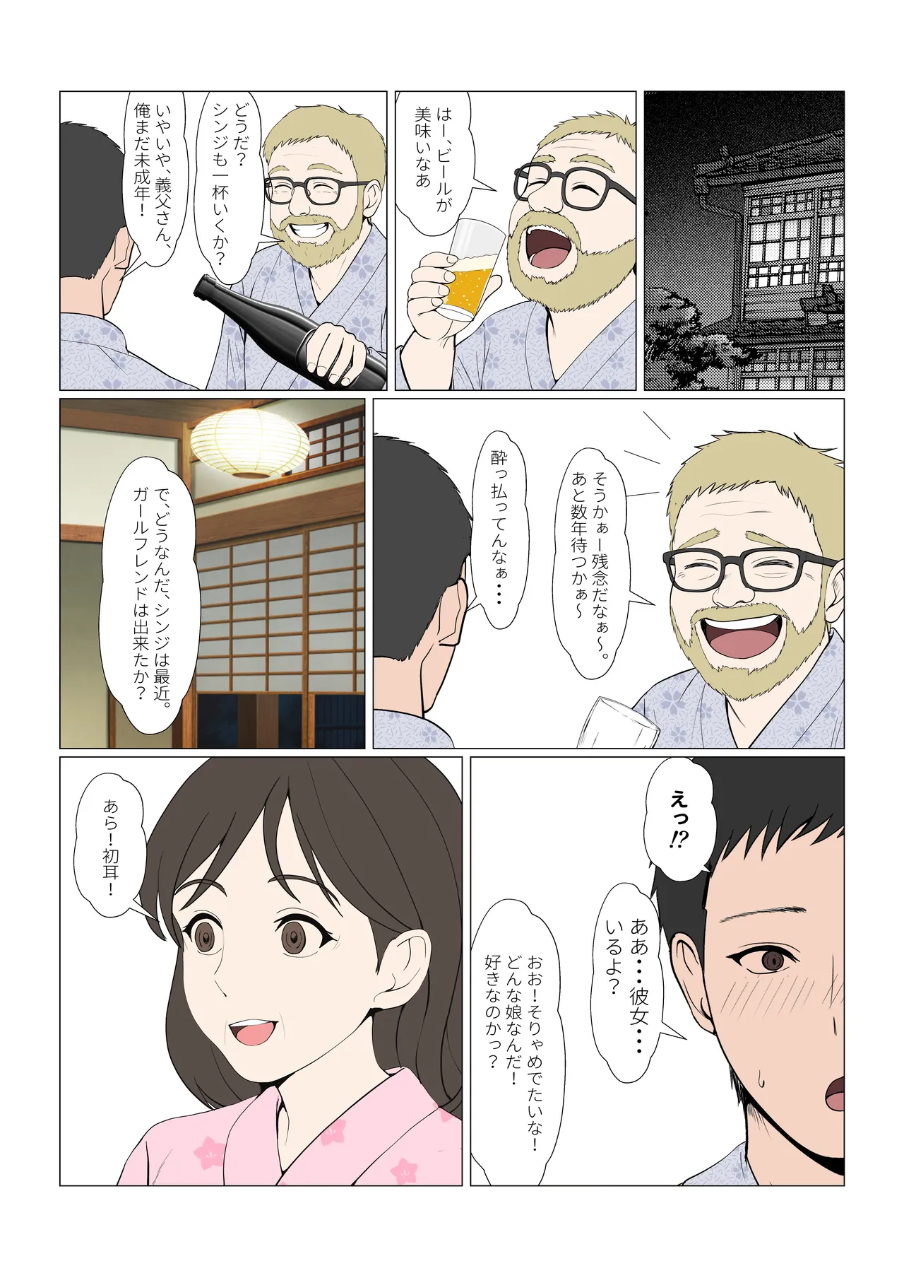 [Sanbalkin]Gimai Anna Series Soushuuhen(Full Color) Page 399