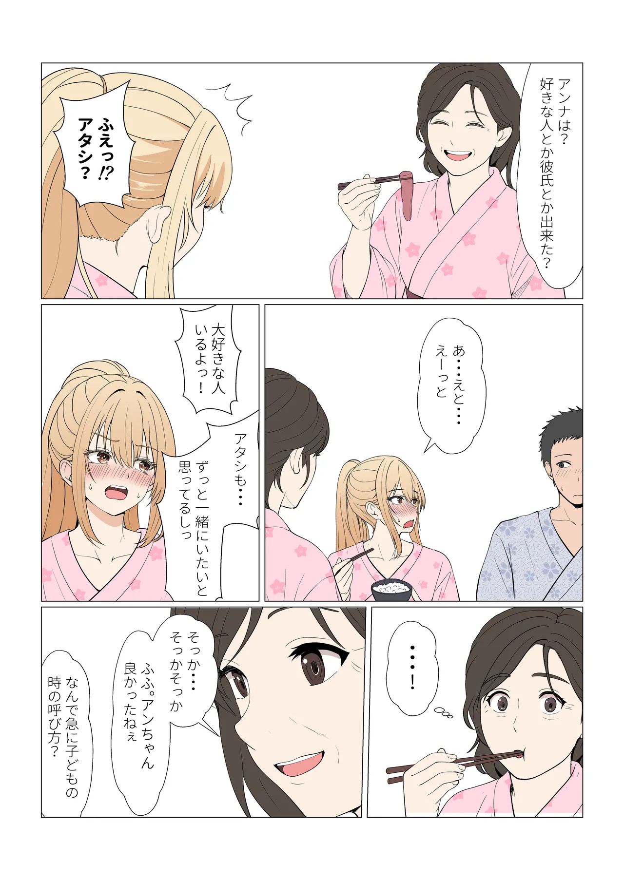 [Sanbalkin]Gimai Anna Series Soushuuhen(Full Color) Page 401