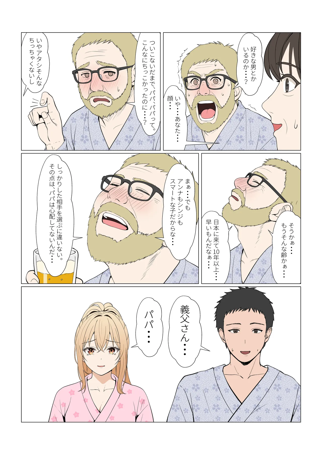 [Sanbalkin]Gimai Anna Series Soushuuhen(Full Color) Page 402