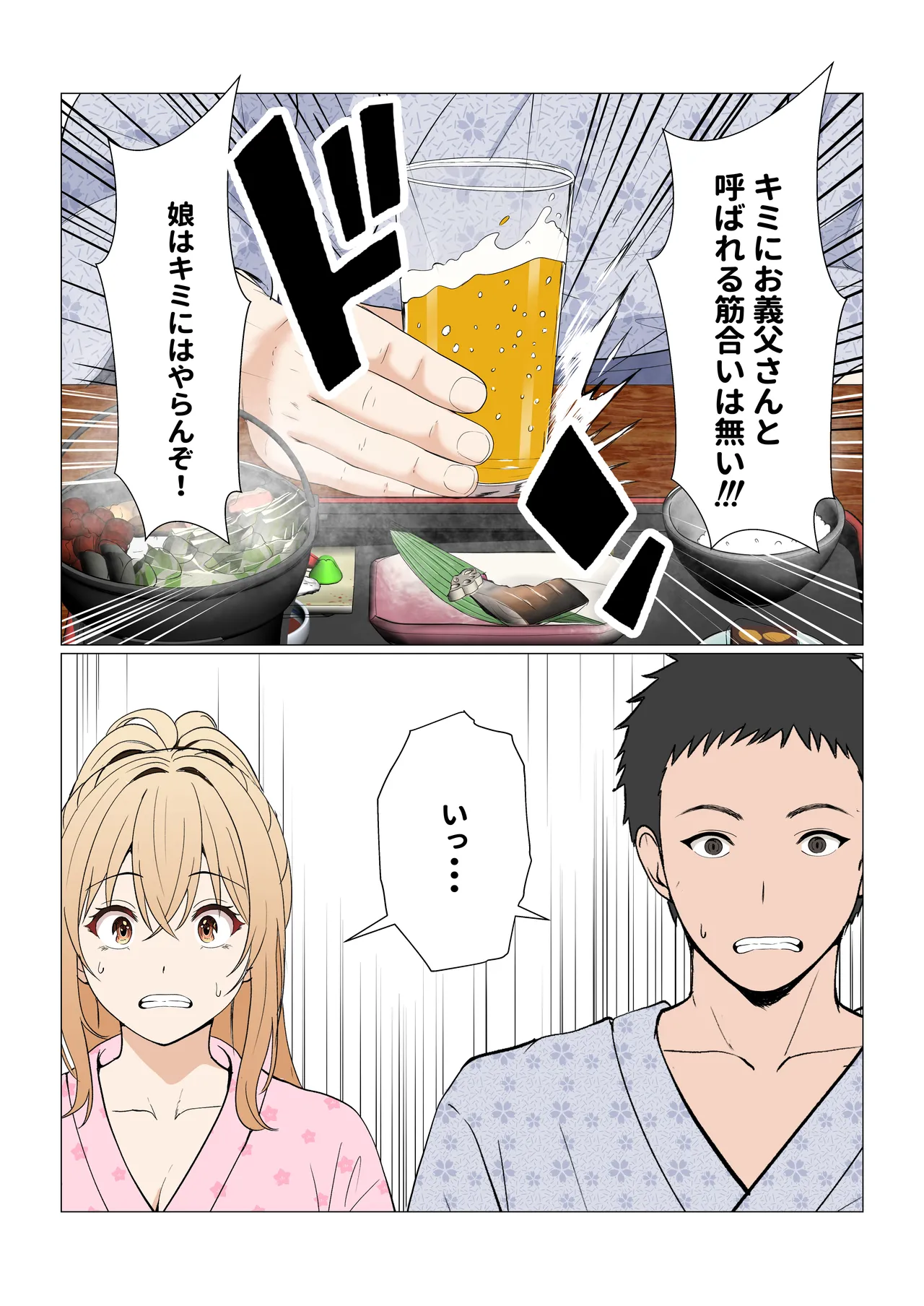 [Sanbalkin]Gimai Anna Series Soushuuhen(Full Color) Page 403