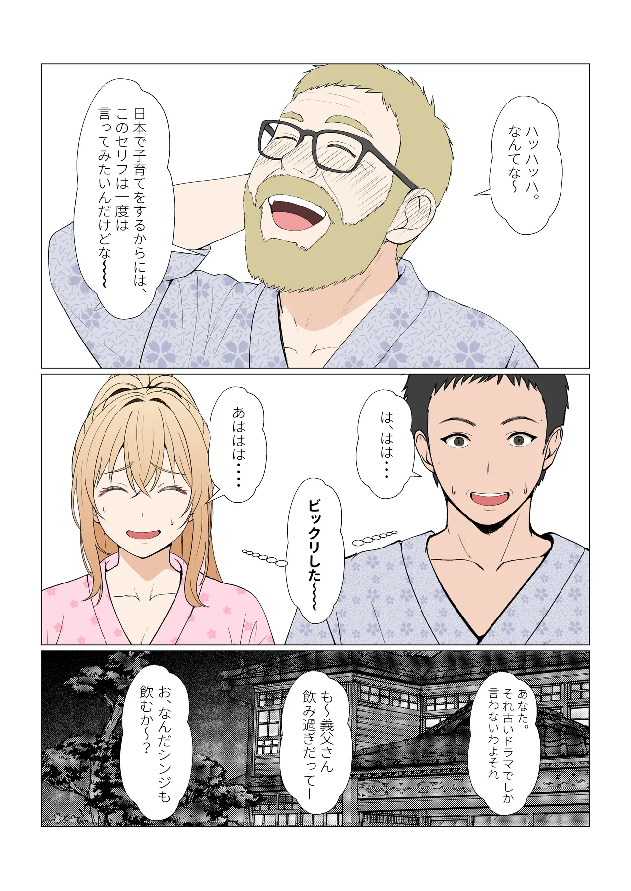 [Sanbalkin]Gimai Anna Series Soushuuhen(Full Color) Page 404