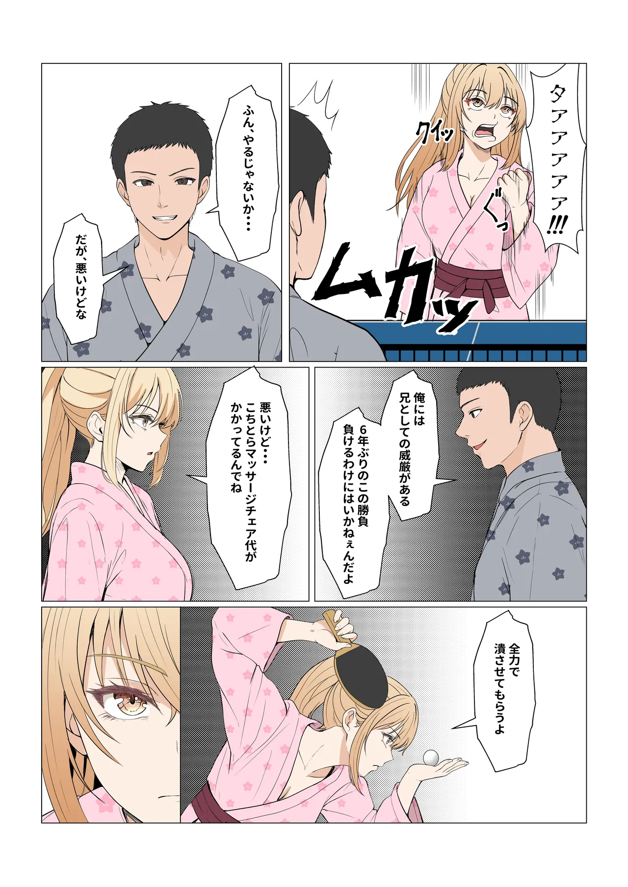 [Sanbalkin]Gimai Anna Series Soushuuhen(Full Color) Page 412