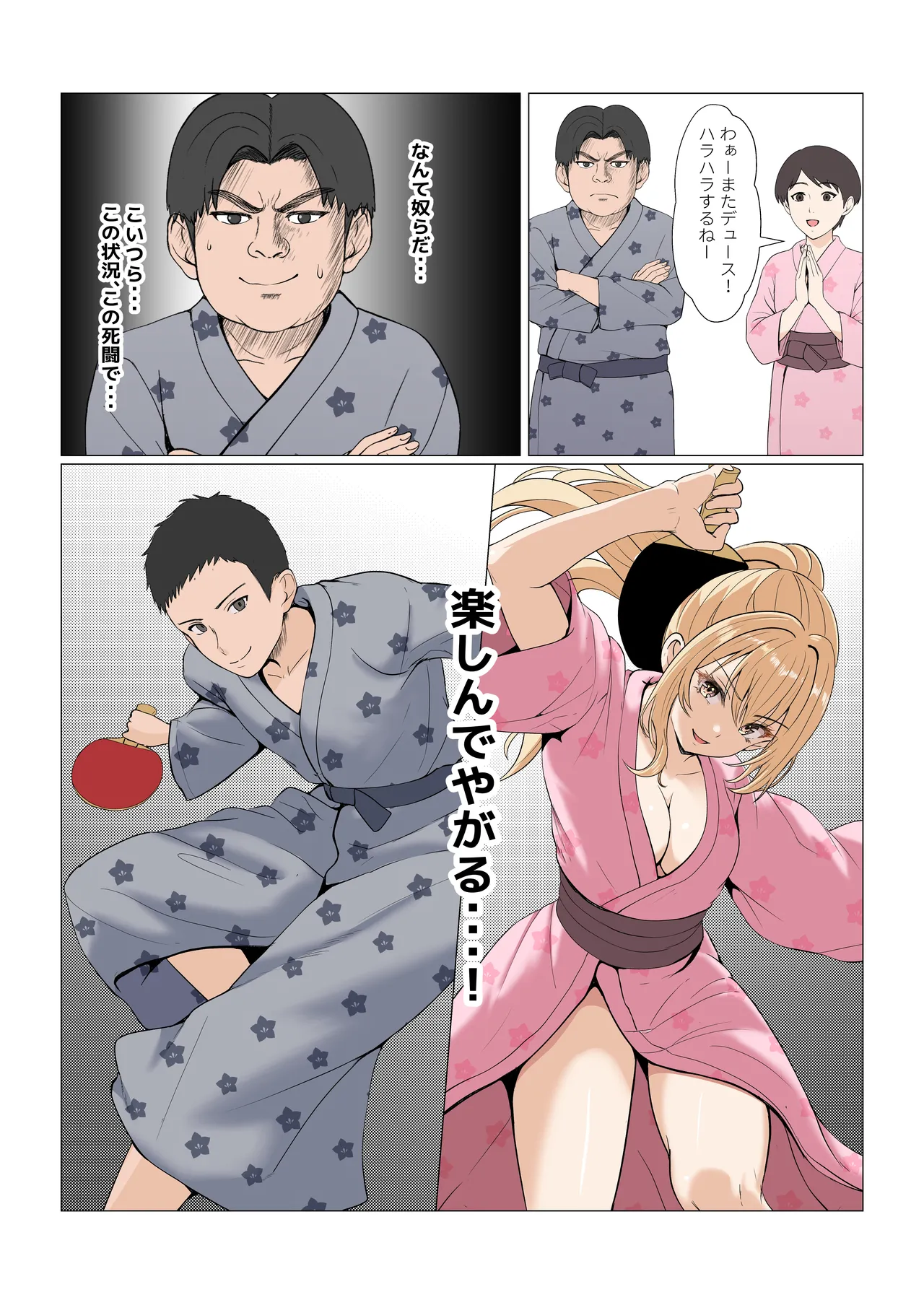 [Sanbalkin]Gimai Anna Series Soushuuhen(Full Color) Page 416