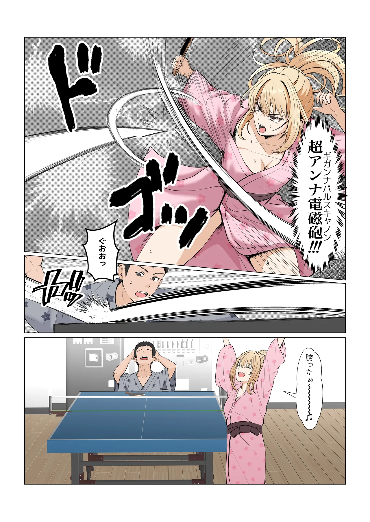 [Sanbalkin]Gimai Anna Series Soushuuhen(Full Color) Page 418