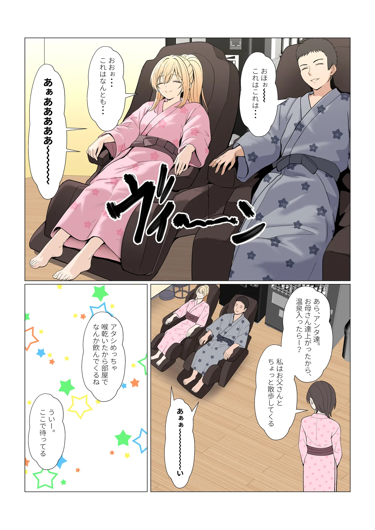 [Sanbalkin]Gimai Anna Series Soushuuhen(Full Color) Page 420