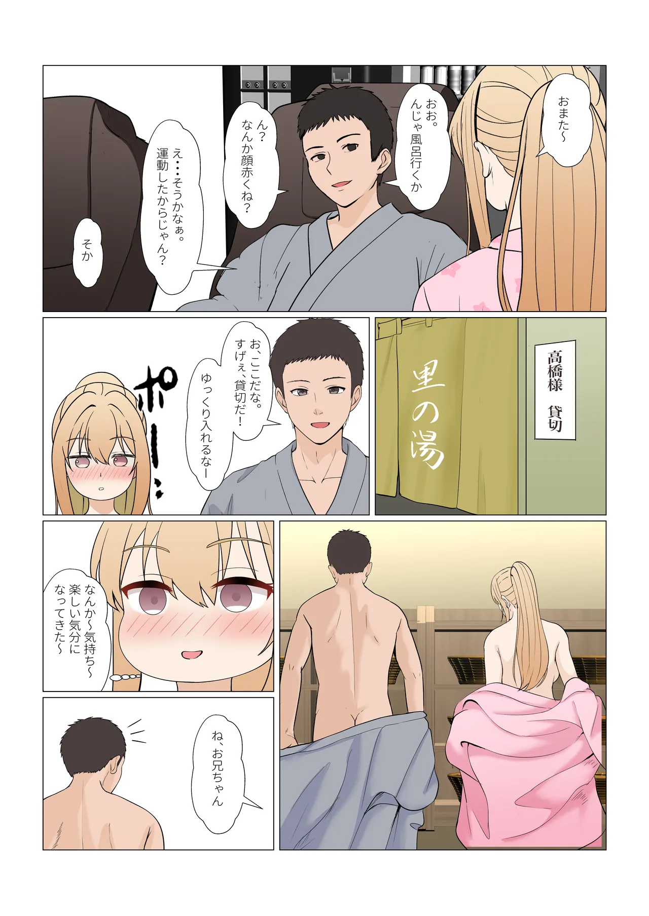 [Sanbalkin]Gimai Anna Series Soushuuhen(Full Color) Page 422