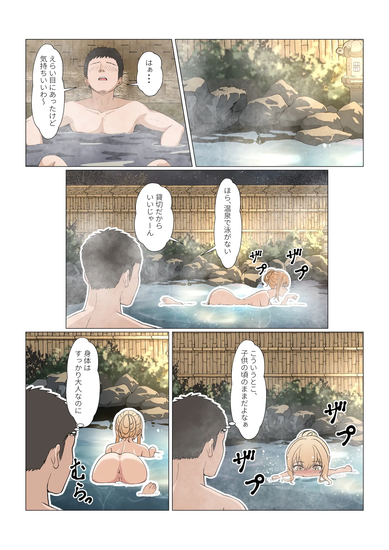 [Sanbalkin]Gimai Anna Series Soushuuhen(Full Color) Page 445