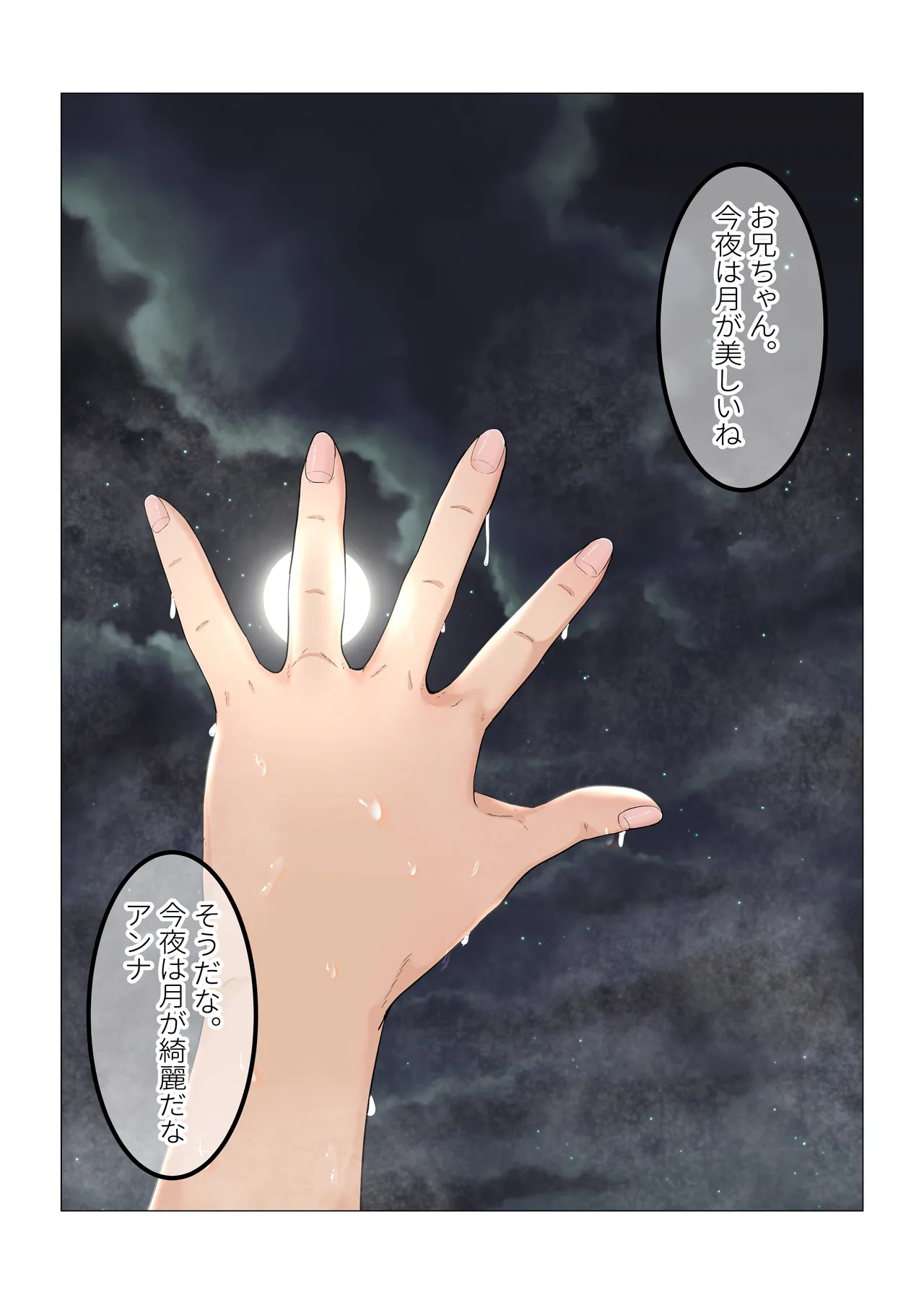 [Sanbalkin]Gimai Anna Series Soushuuhen(Full Color) Page 479