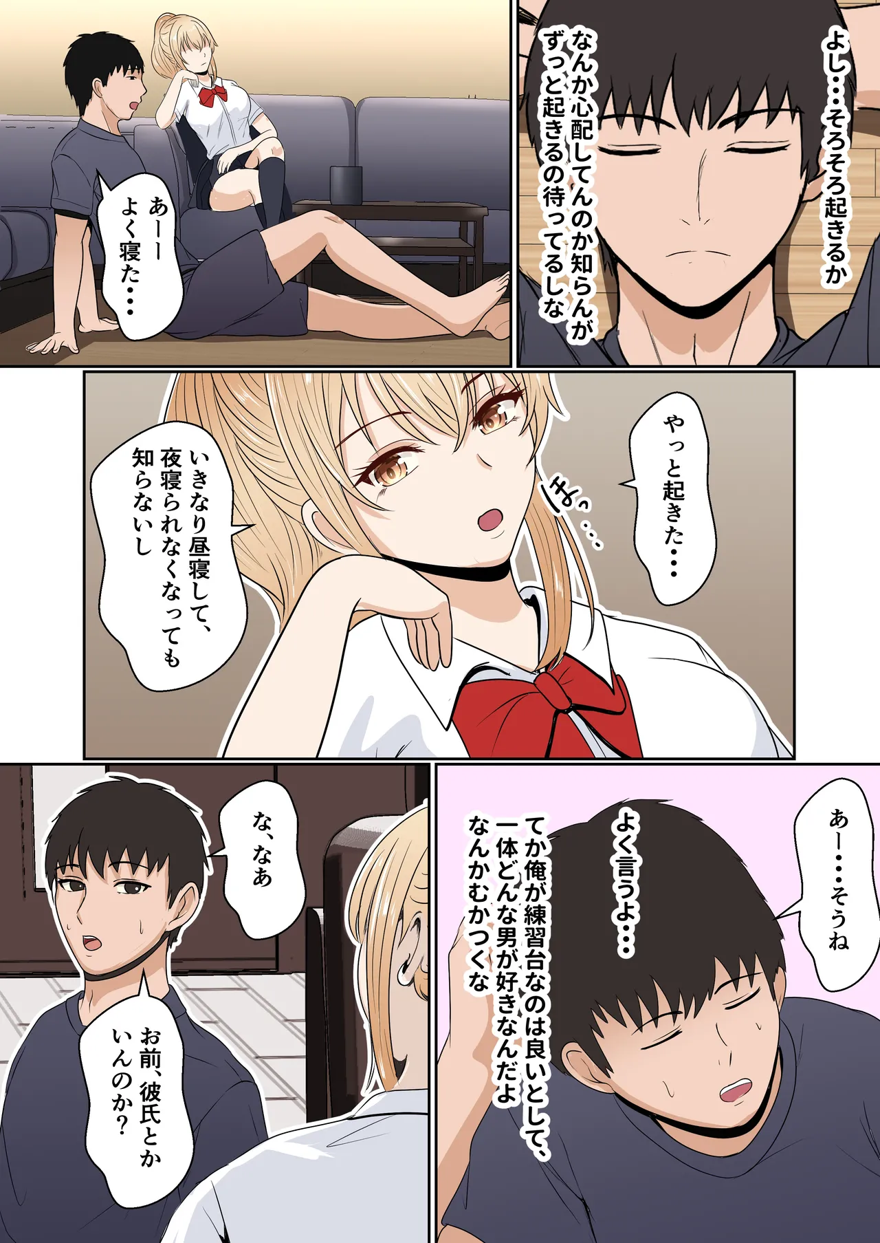 [Sanbalkin]Gimai Anna Series Soushuuhen(Full Color) Page 48