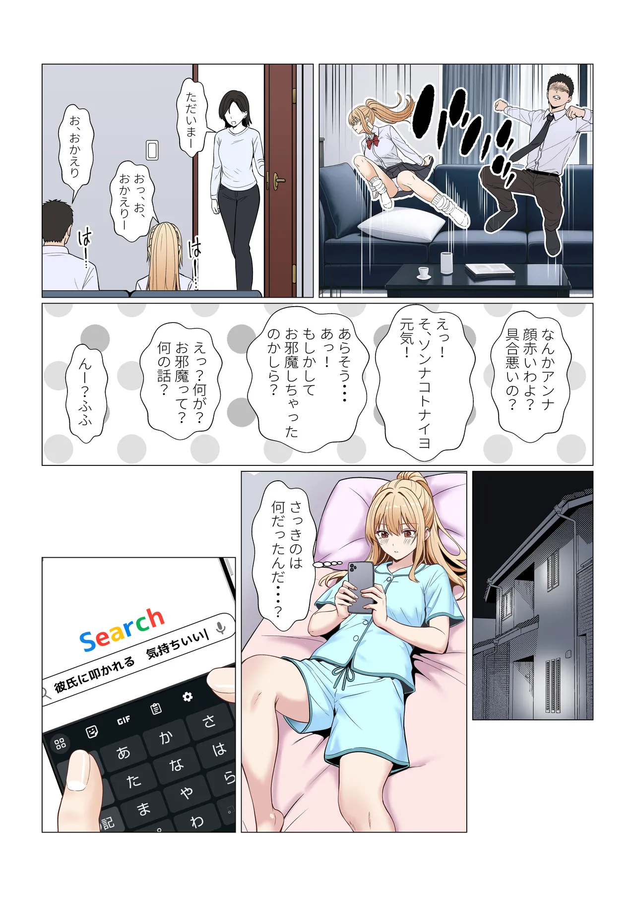 [Sanbalkin]Gimai Anna Series Soushuuhen(Full Color) Page 486