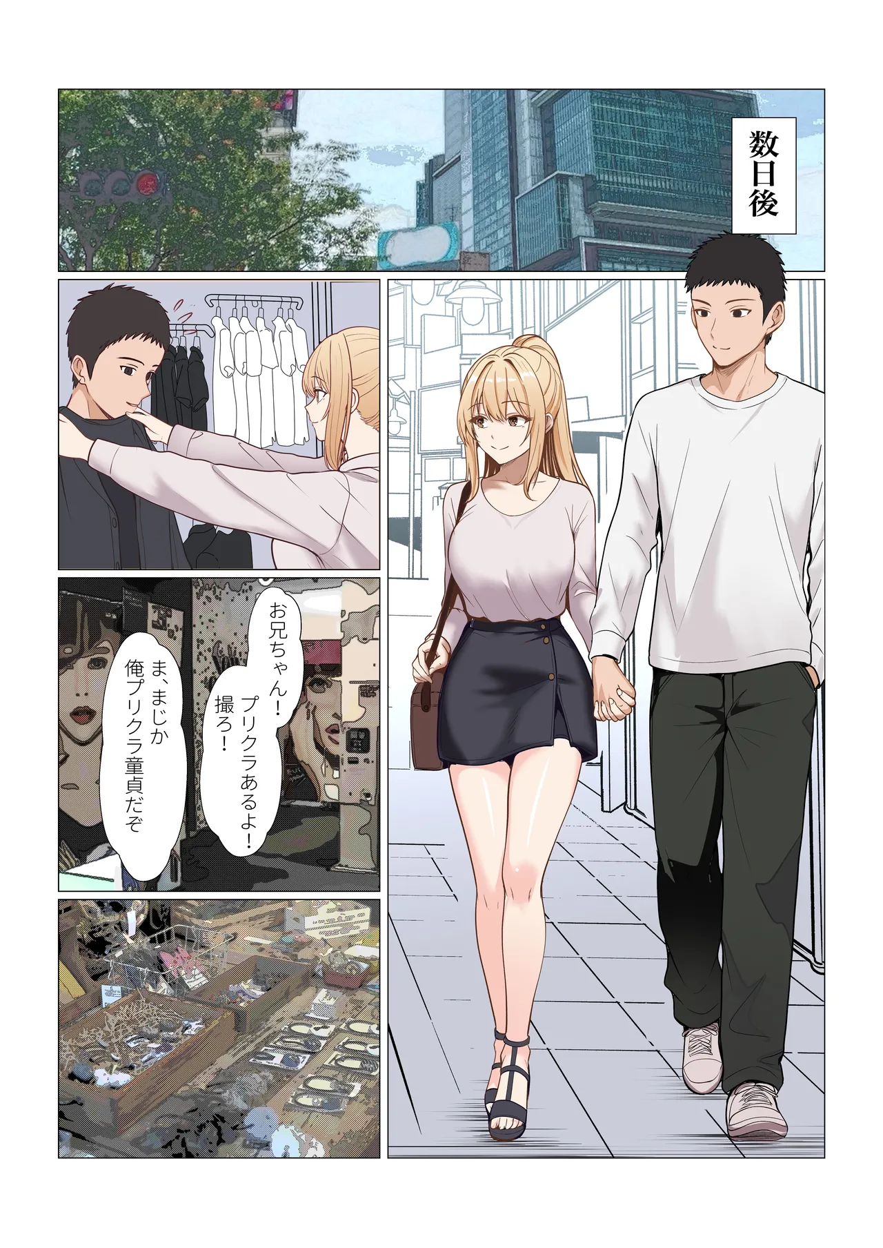 [Sanbalkin]Gimai Anna Series Soushuuhen(Full Color) Page 489