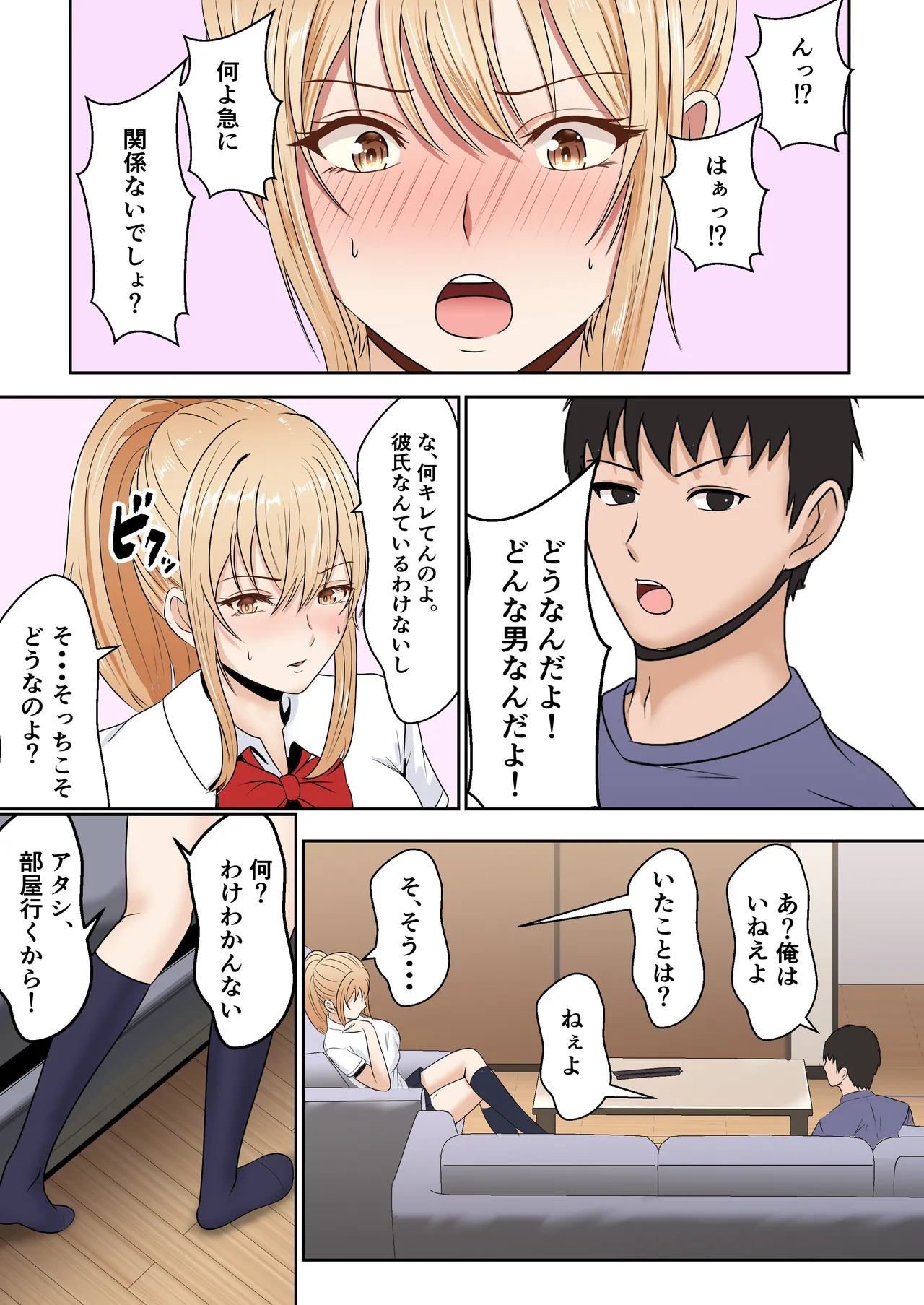 [Sanbalkin]Gimai Anna Series Soushuuhen(Full Color) Page 49