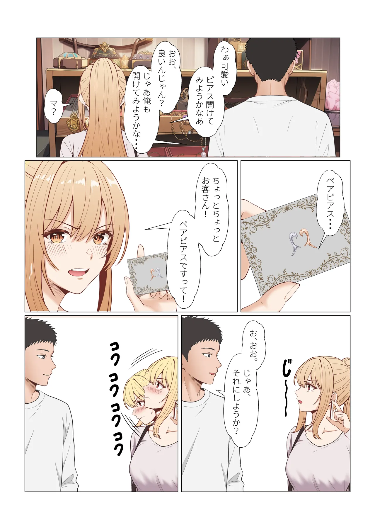 [Sanbalkin]Gimai Anna Series Soushuuhen(Full Color) Page 490
