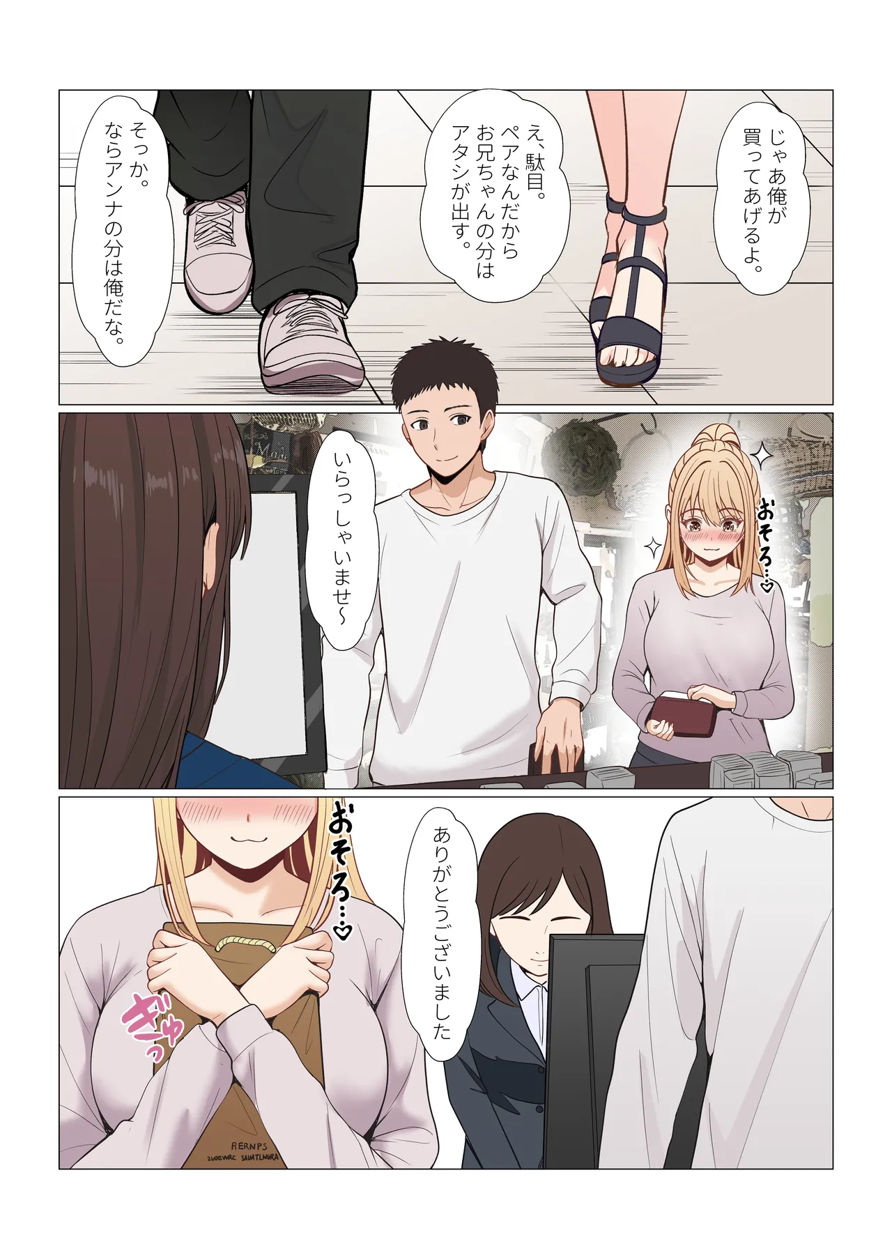 [Sanbalkin]Gimai Anna Series Soushuuhen(Full Color) Page 491