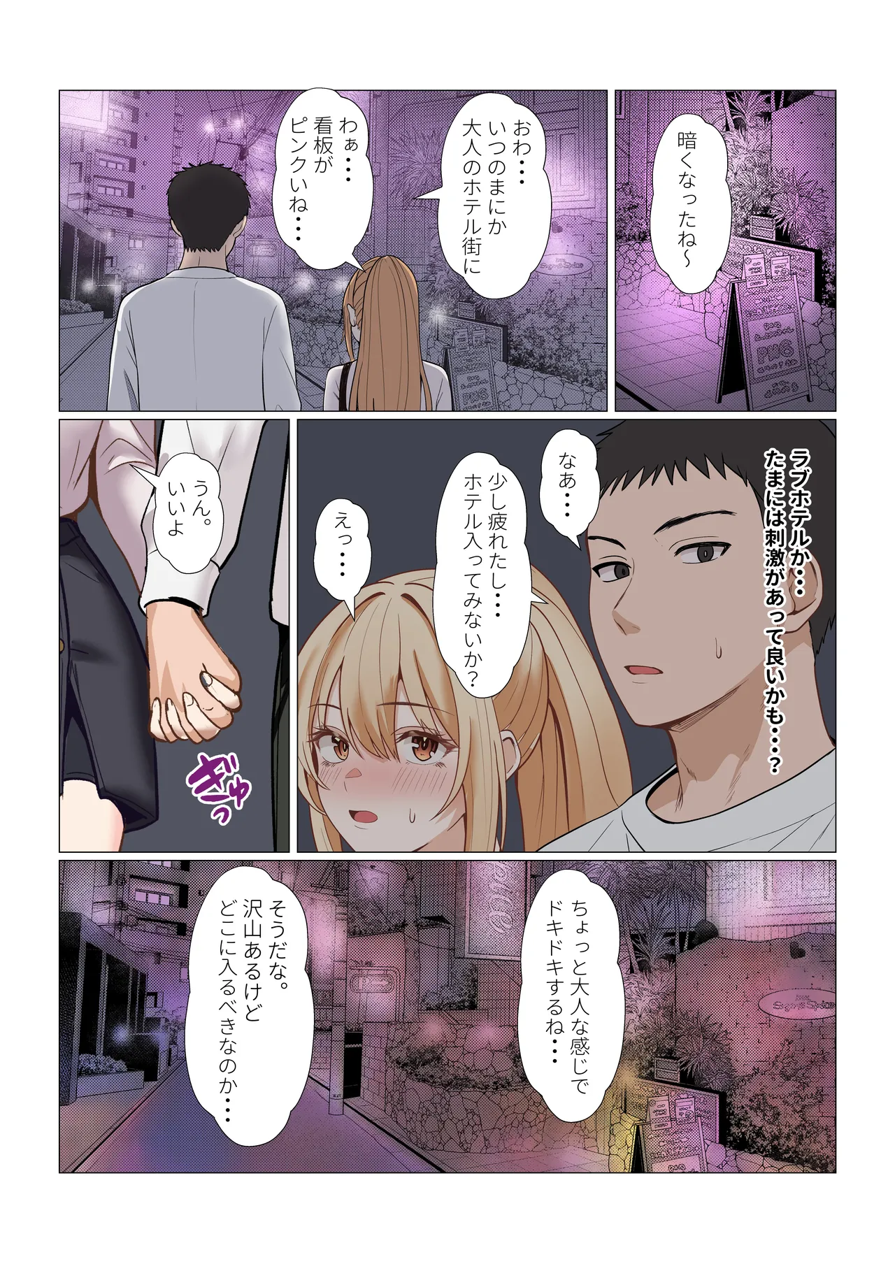 [Sanbalkin]Gimai Anna Series Soushuuhen(Full Color) Page 492