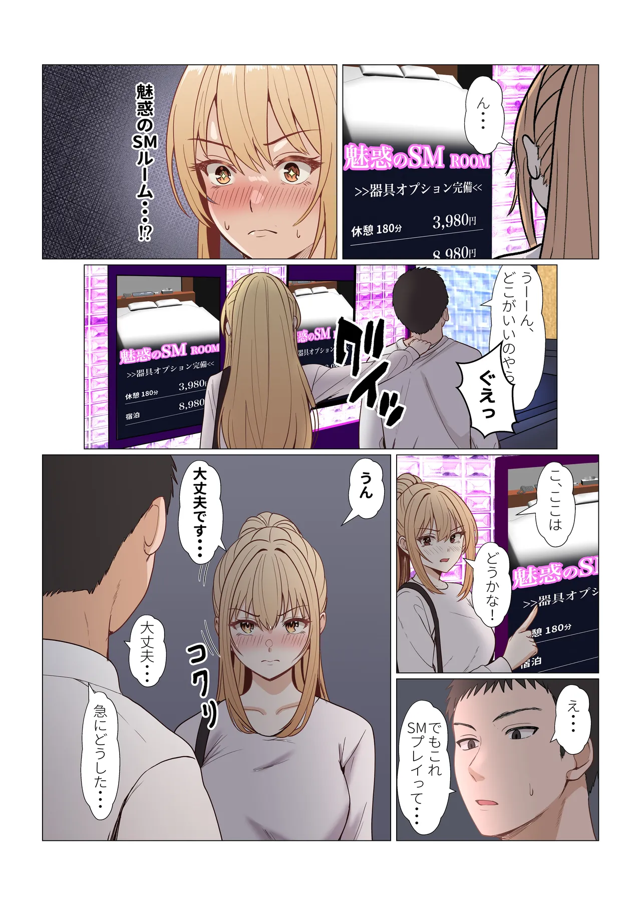 [Sanbalkin]Gimai Anna Series Soushuuhen(Full Color) Page 493