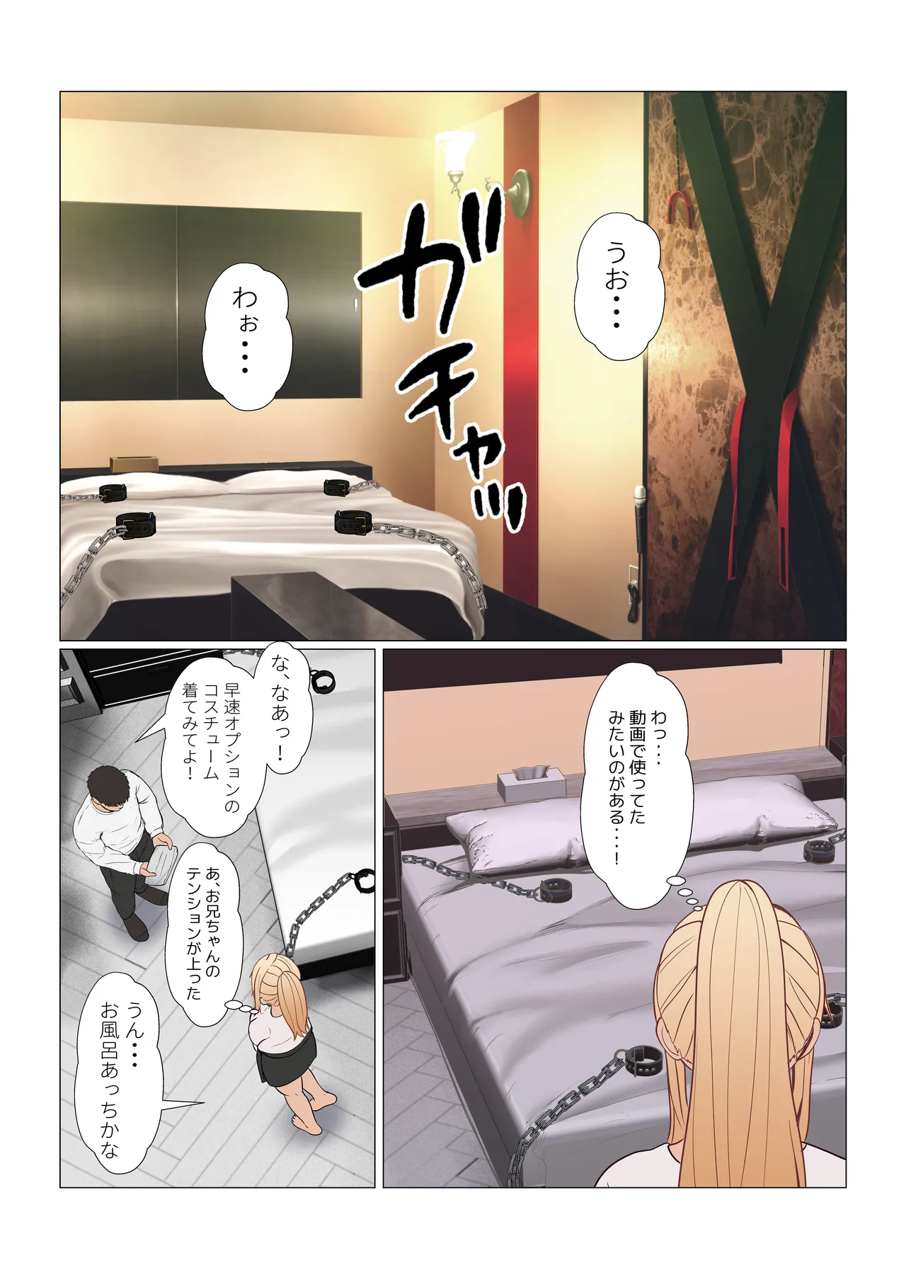 [Sanbalkin]Gimai Anna Series Soushuuhen(Full Color) Page 494