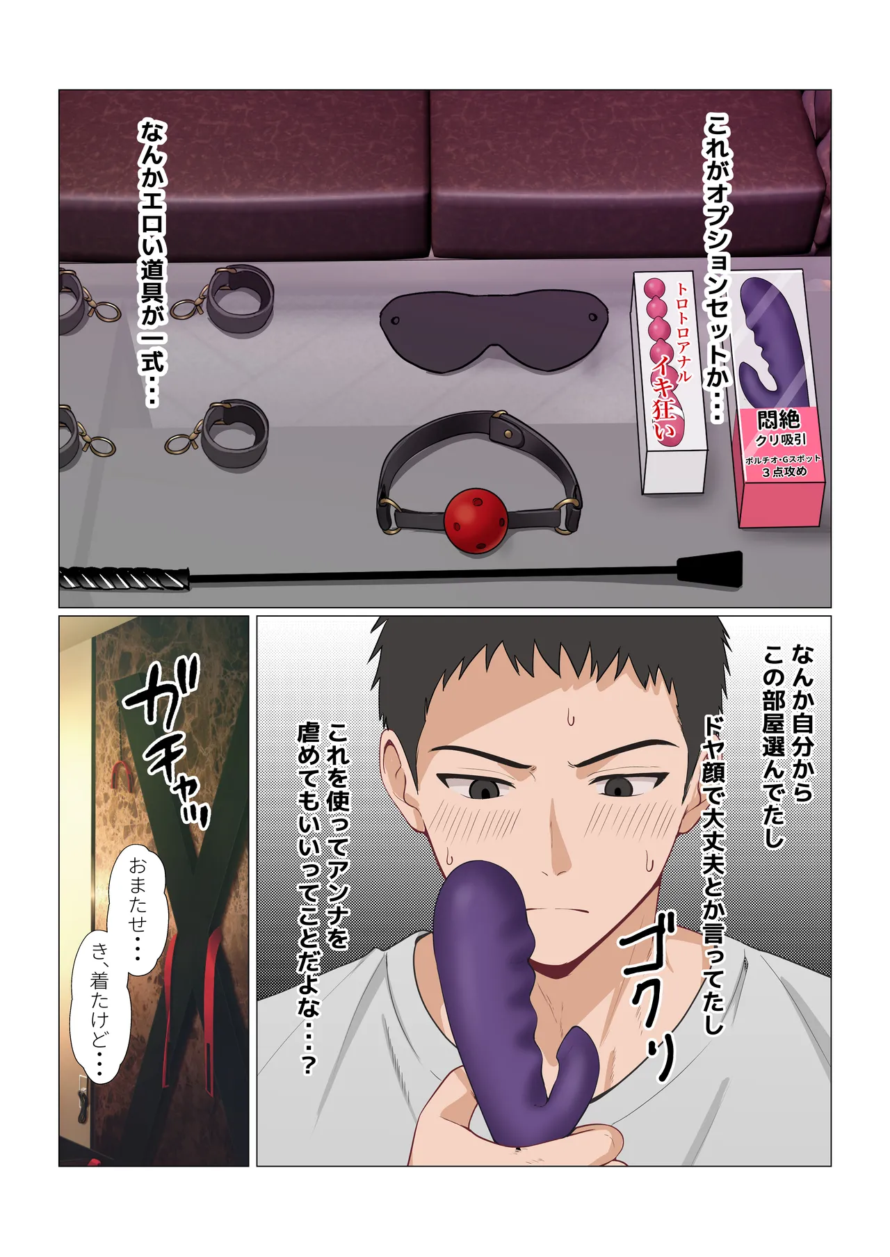 [Sanbalkin]Gimai Anna Series Soushuuhen(Full Color) Page 495