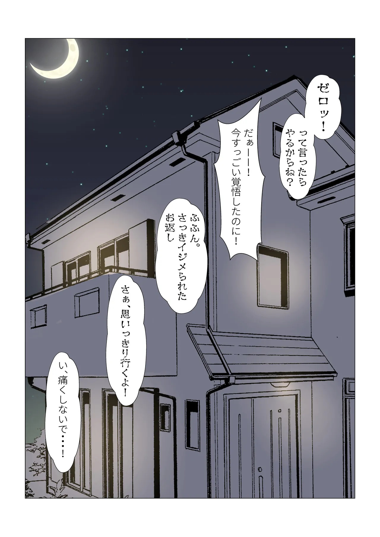 [Sanbalkin]Gimai Anna Series Soushuuhen(Full Color) Page 527
