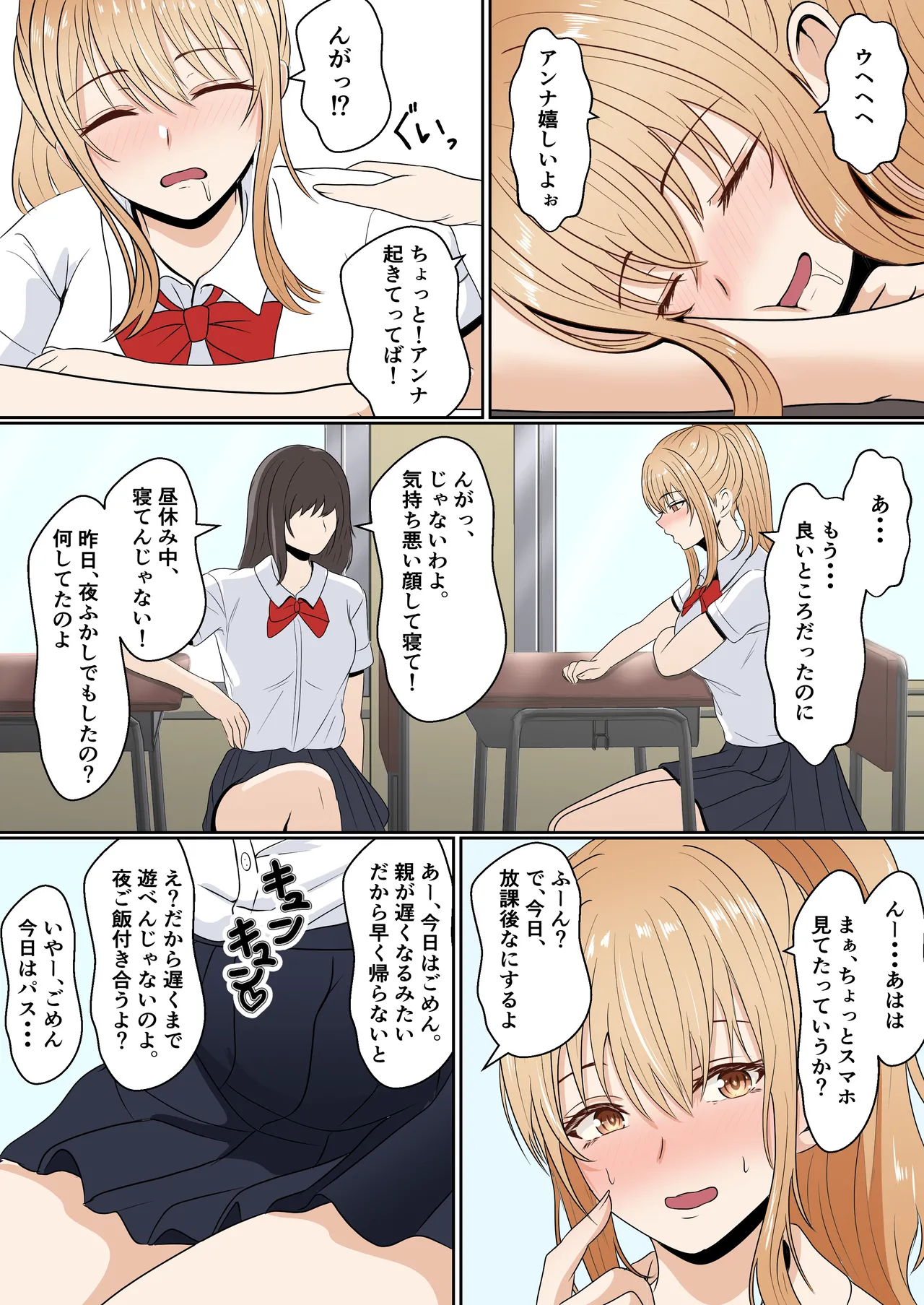 [Sanbalkin]Gimai Anna Series Soushuuhen(Full Color) Page 53