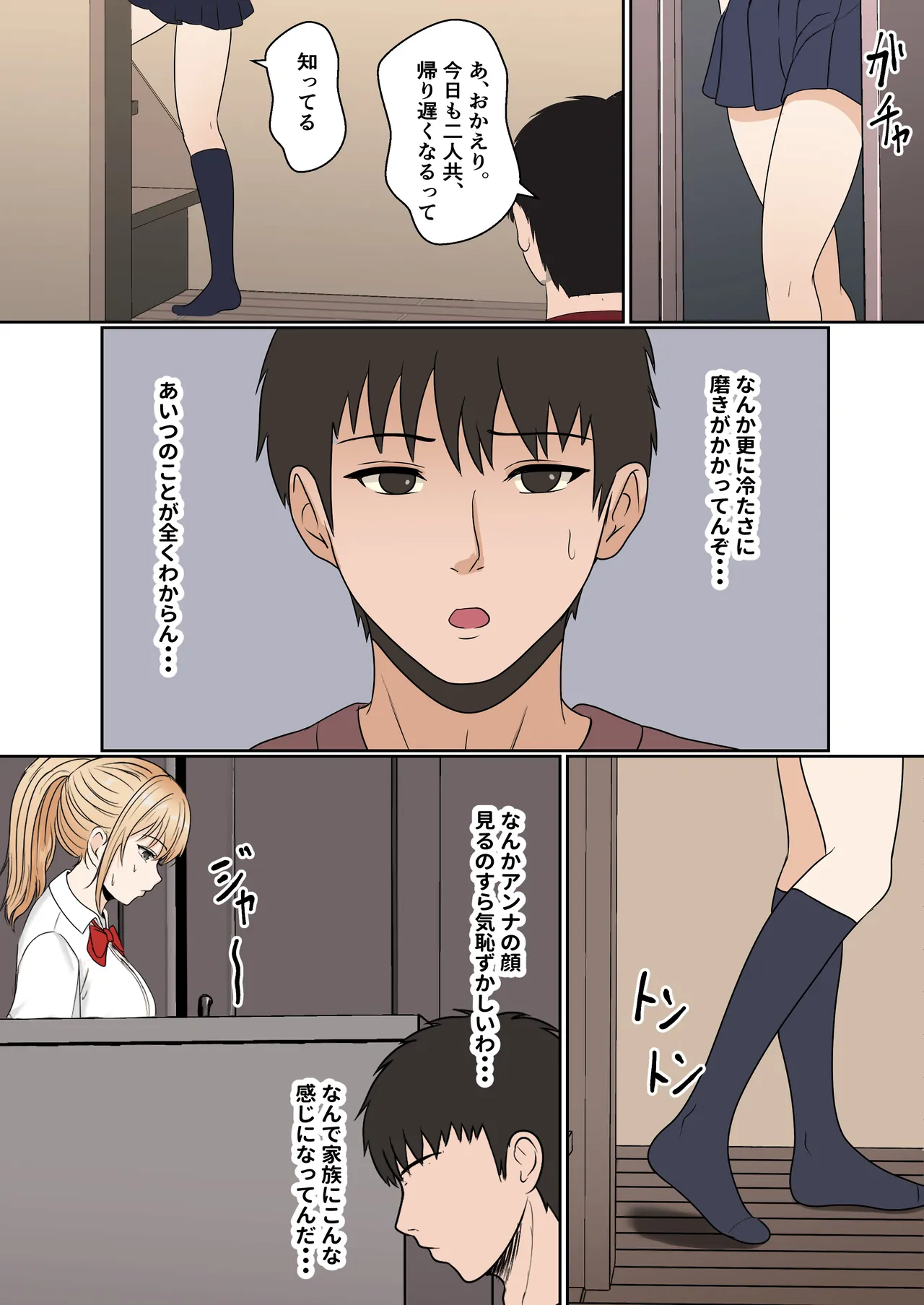 [Sanbalkin]Gimai Anna Series Soushuuhen(Full Color) Page 55