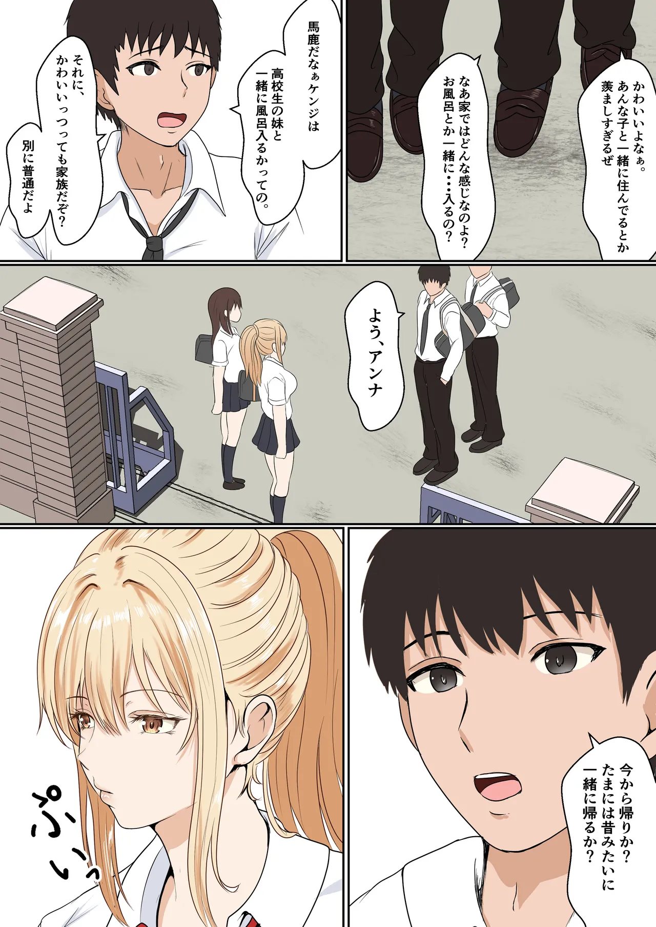 [Sanbalkin]Gimai Anna Series Soushuuhen(Full Color) Page 6