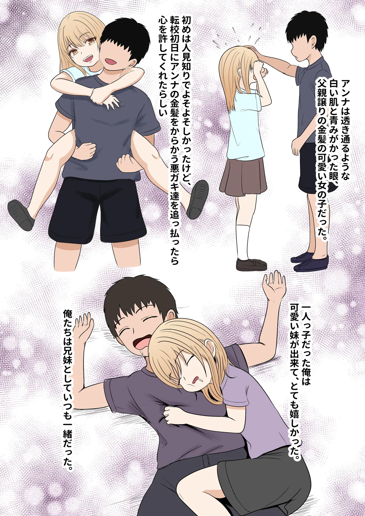 [Sanbalkin]Gimai Anna Series Soushuuhen(Full Color) Page 8