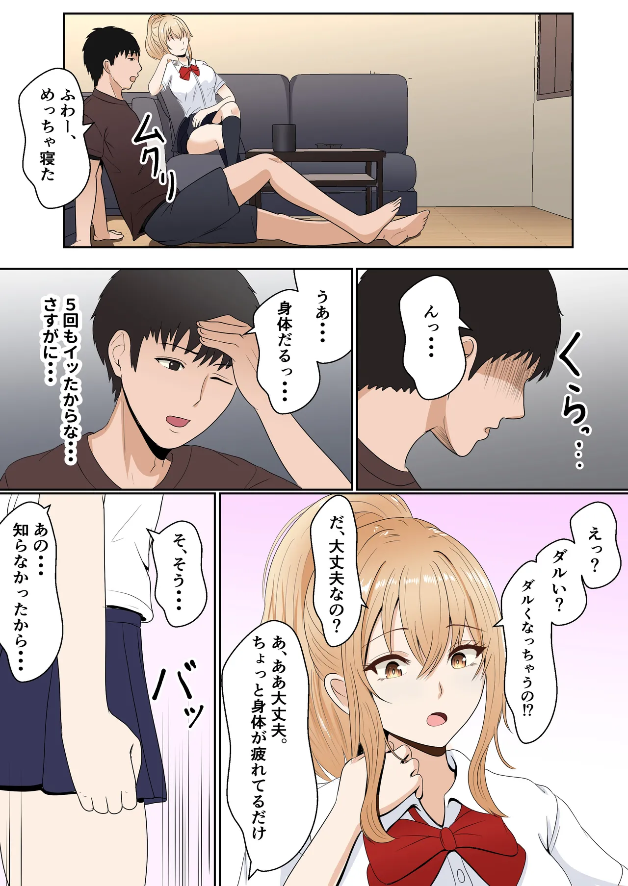 [Sanbalkin]Gimai Anna Series Soushuuhen(Full Color) Page 87