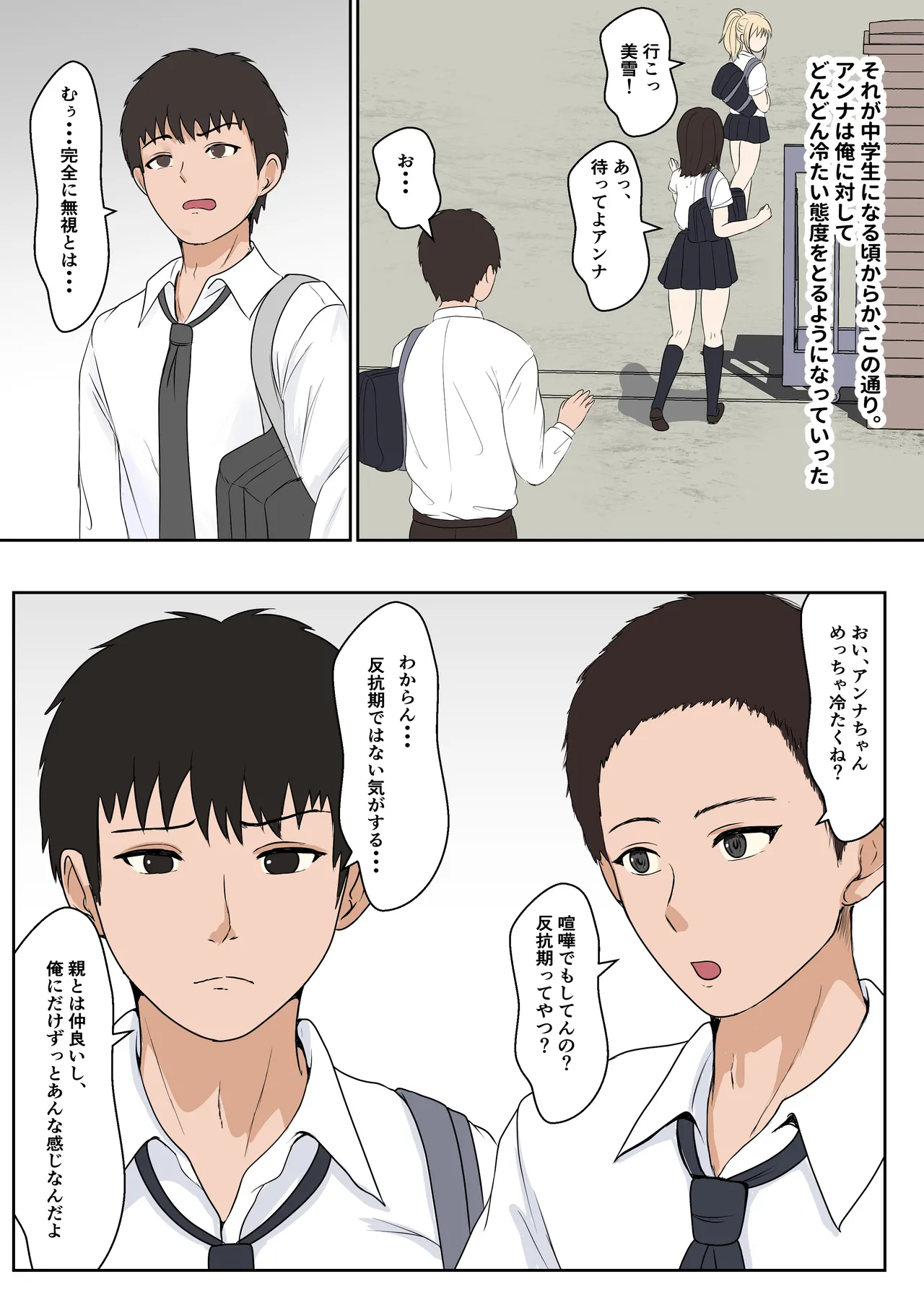 [Sanbalkin]Gimai Anna Series Soushuuhen(Full Color) Page 9