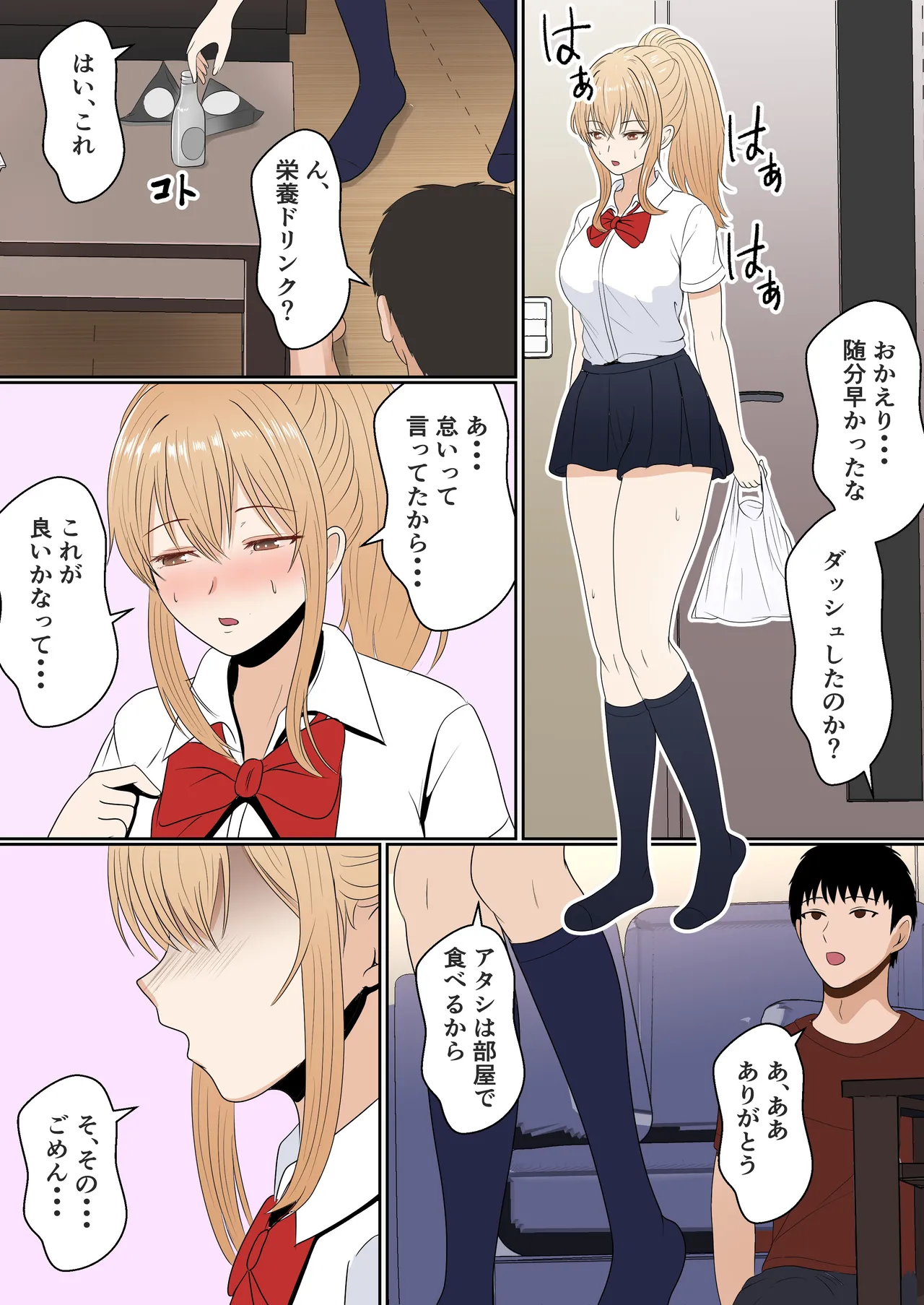 [Sanbalkin]Gimai Anna Series Soushuuhen(Full Color) Page 90