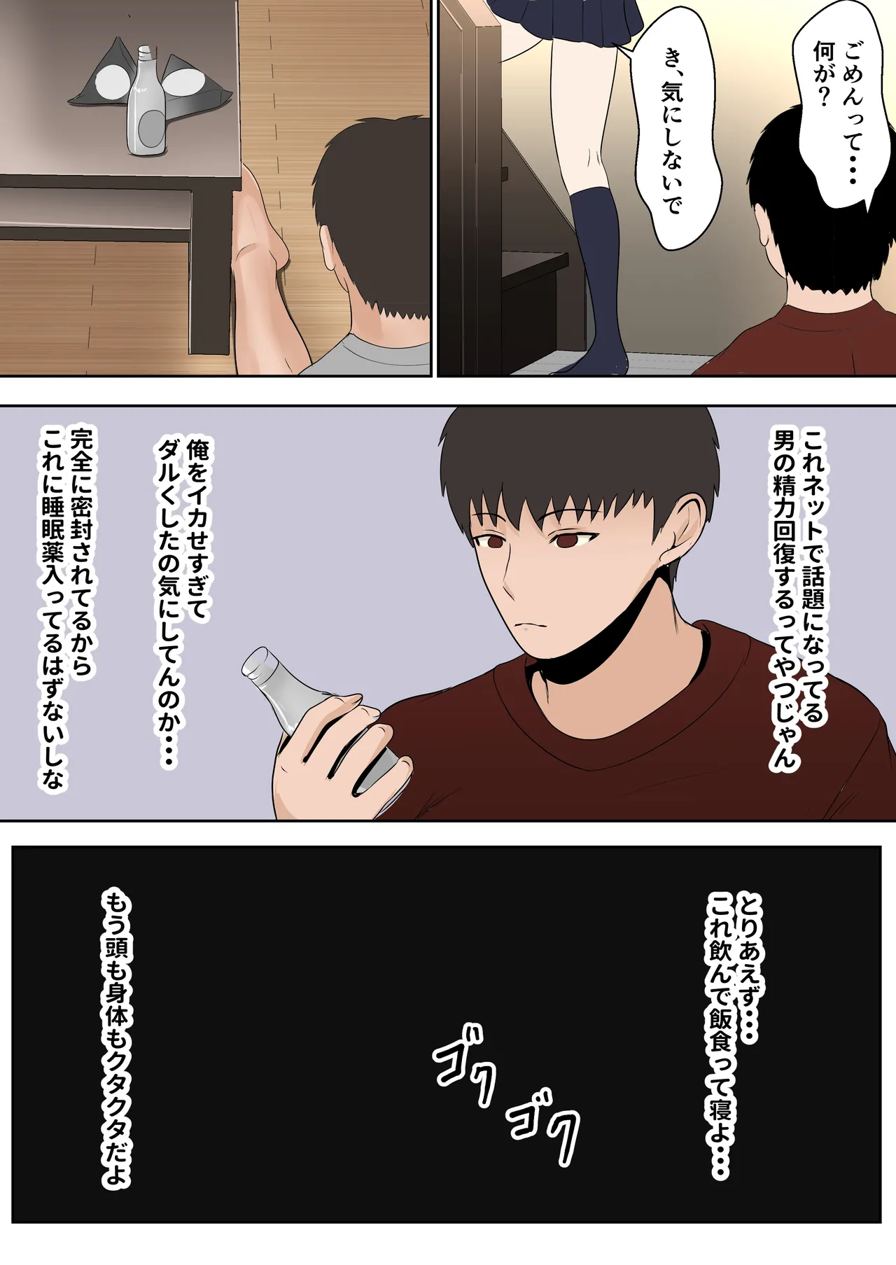 [Sanbalkin]Gimai Anna Series Soushuuhen(Full Color) Page 91