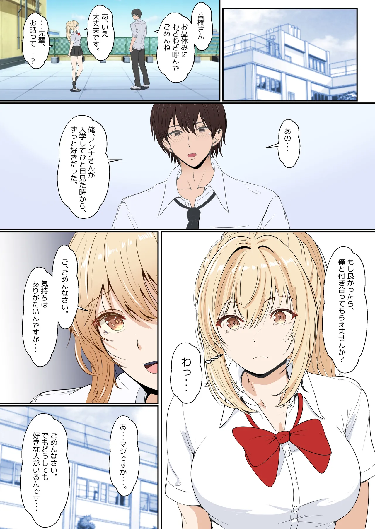[Sanbalkin]Gimai Anna Series Soushuuhen(Full Color) Page 94